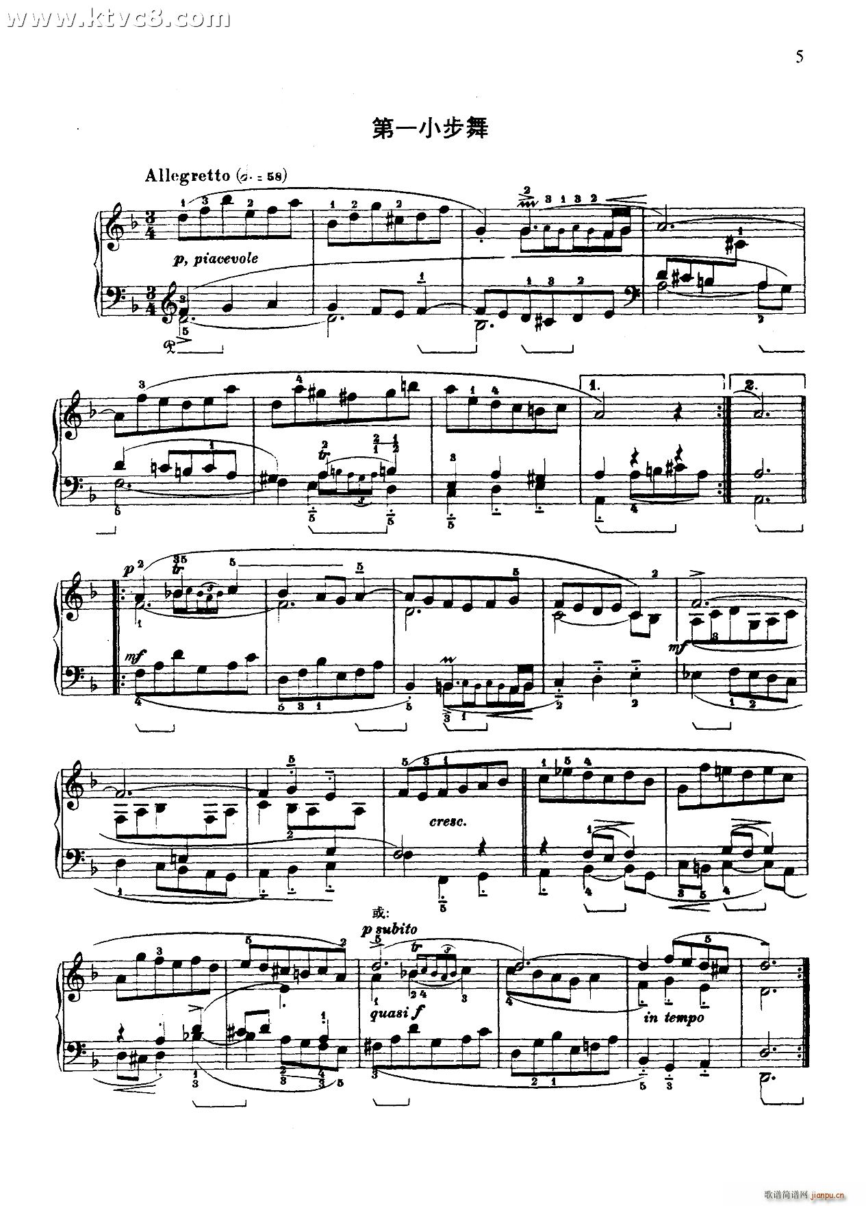 第一组曲D小调 第一小步舞(钢琴谱)1