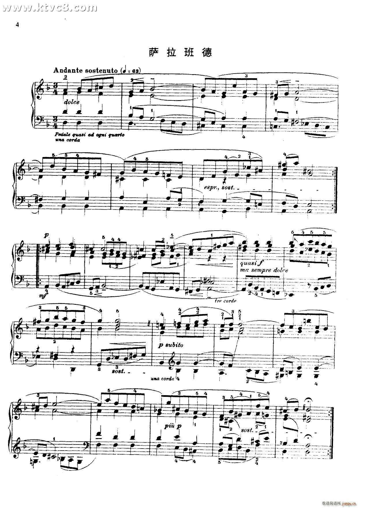 第一组曲 萨拉班德(钢琴谱)1