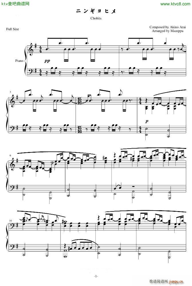 人形电脑天使心ED(钢琴谱)1