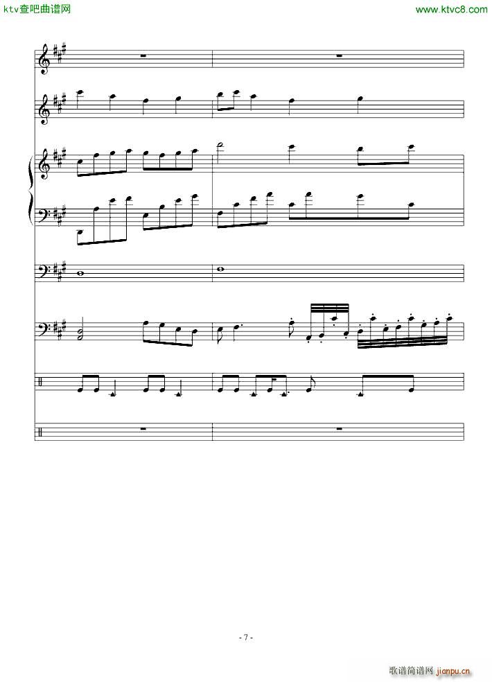 放棄你 我做不到(钢琴谱)7