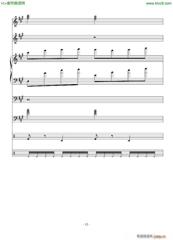 放棄你 我做不到(钢琴谱)12