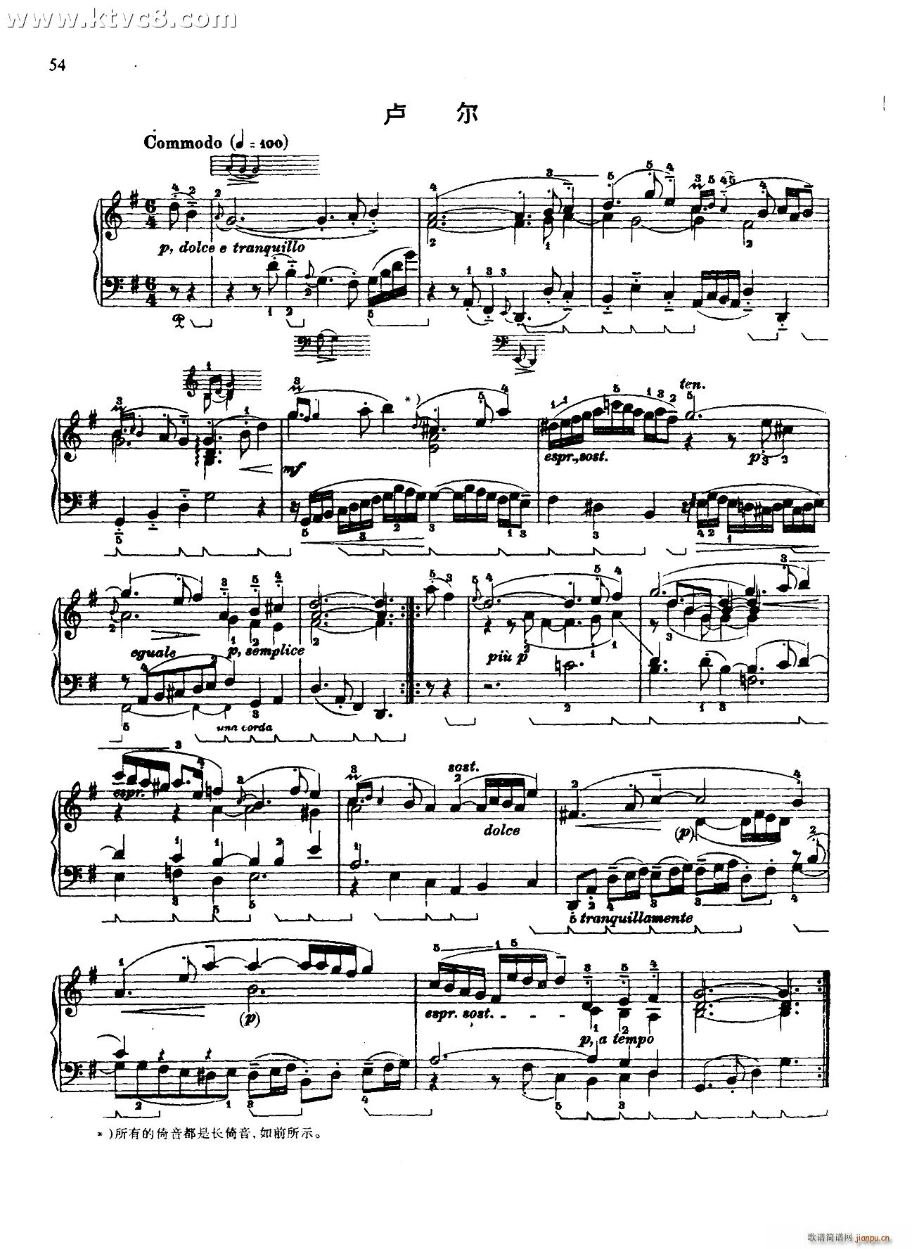 第五组曲G大调 卢尔(钢琴谱)1