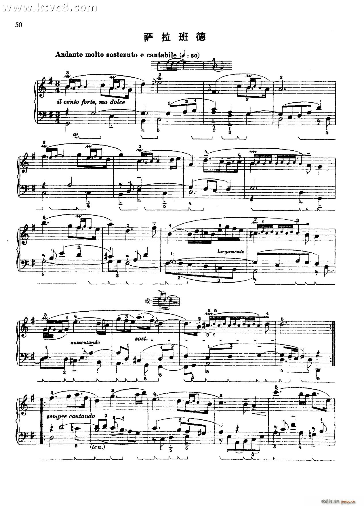 第五组曲G大调 萨拉班德(钢琴谱)1