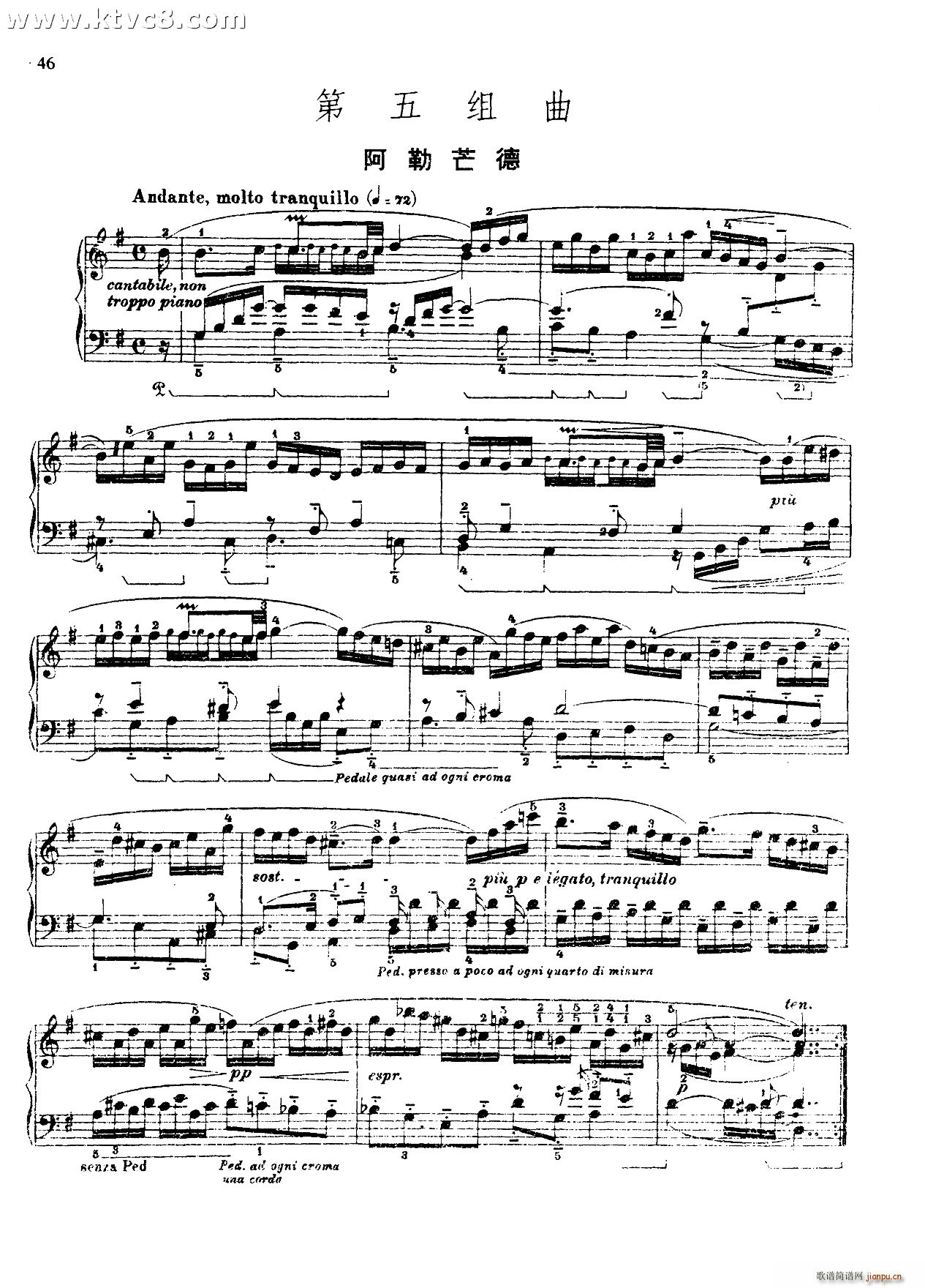 第五组曲G大调 阿勒芒德(钢琴谱)1