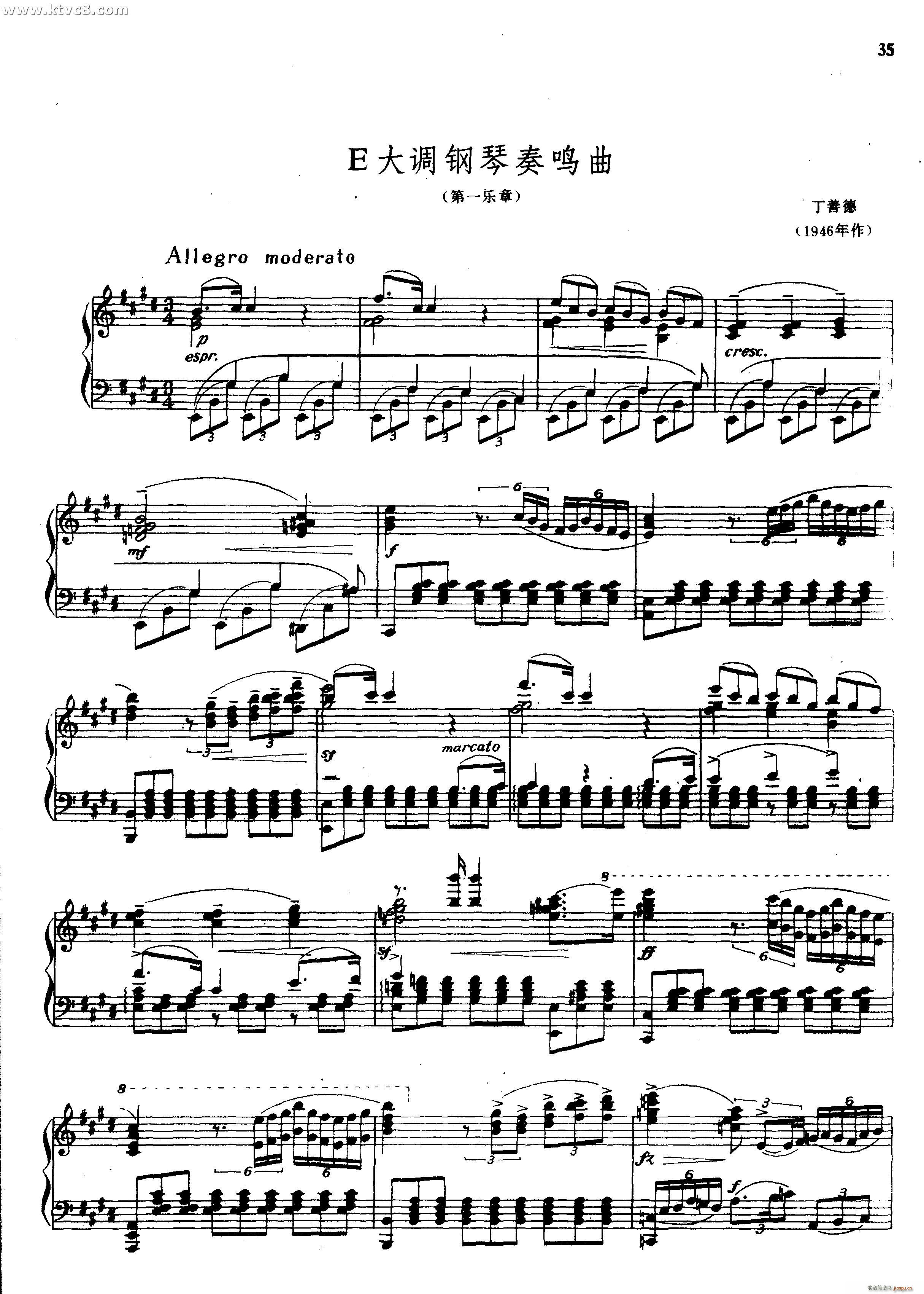 E大调钢琴奏鸣曲 第一乐章(钢琴谱)1