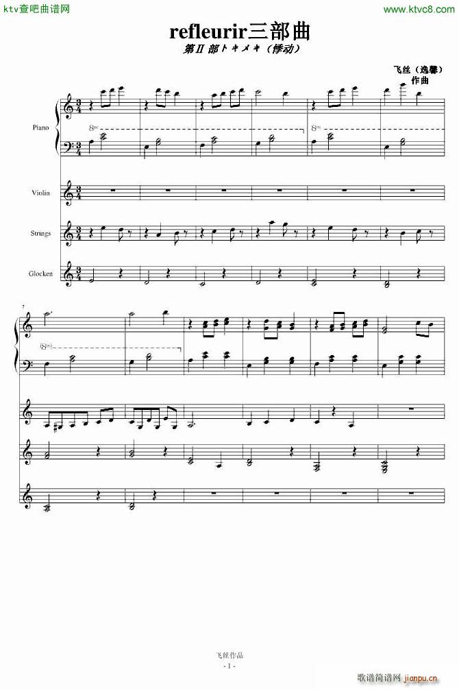 refleurir三部曲Ⅱ 悸动(钢琴谱)1