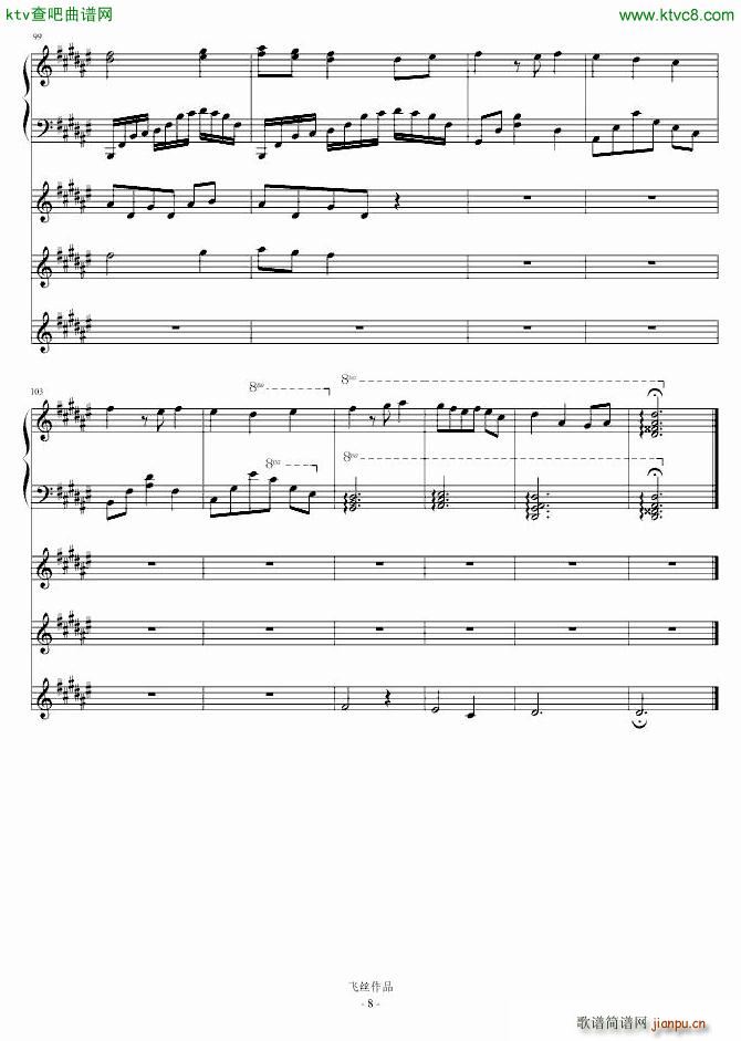 refleurir三部曲Ⅱ 悸动(钢琴谱)8