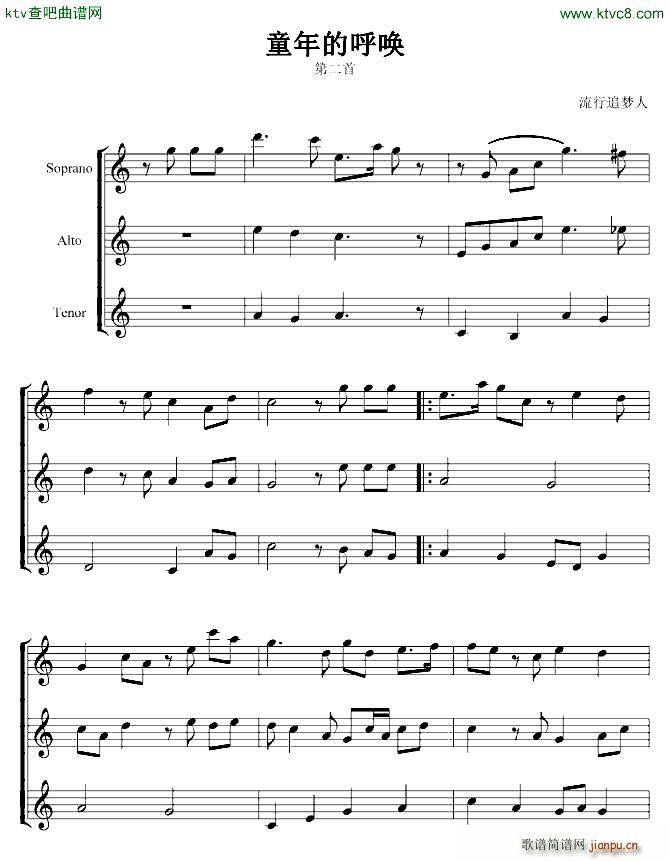 童年的呼唤 第二首(钢琴谱)1