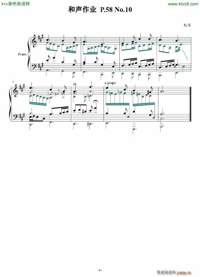 和声作业 P 58 No 10(钢琴谱)1