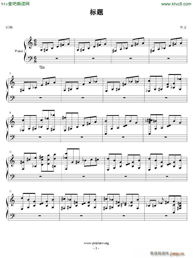 一个时间胶囊(钢琴谱)1