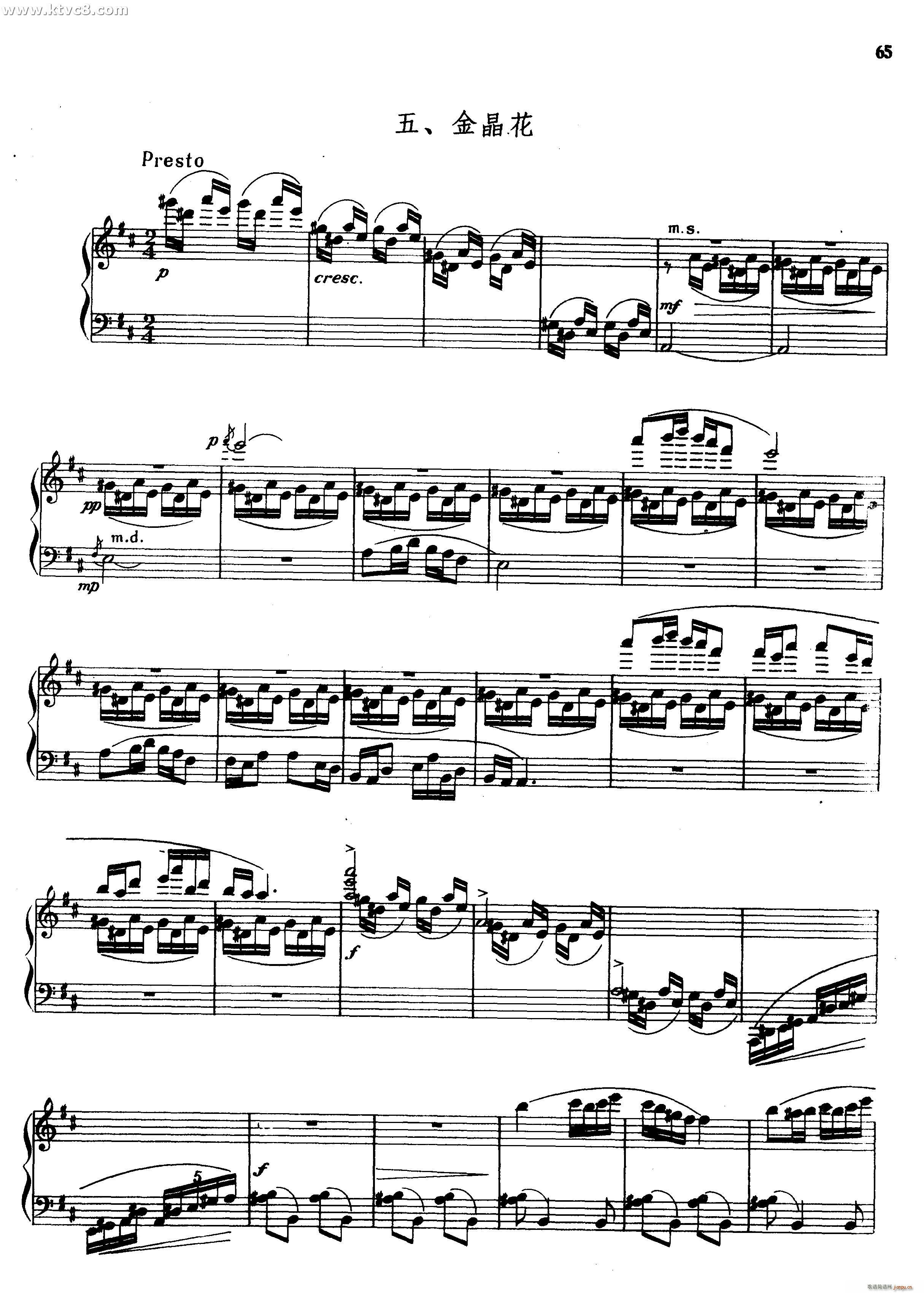 花儿拾零 钢琴组曲(钢琴谱)6