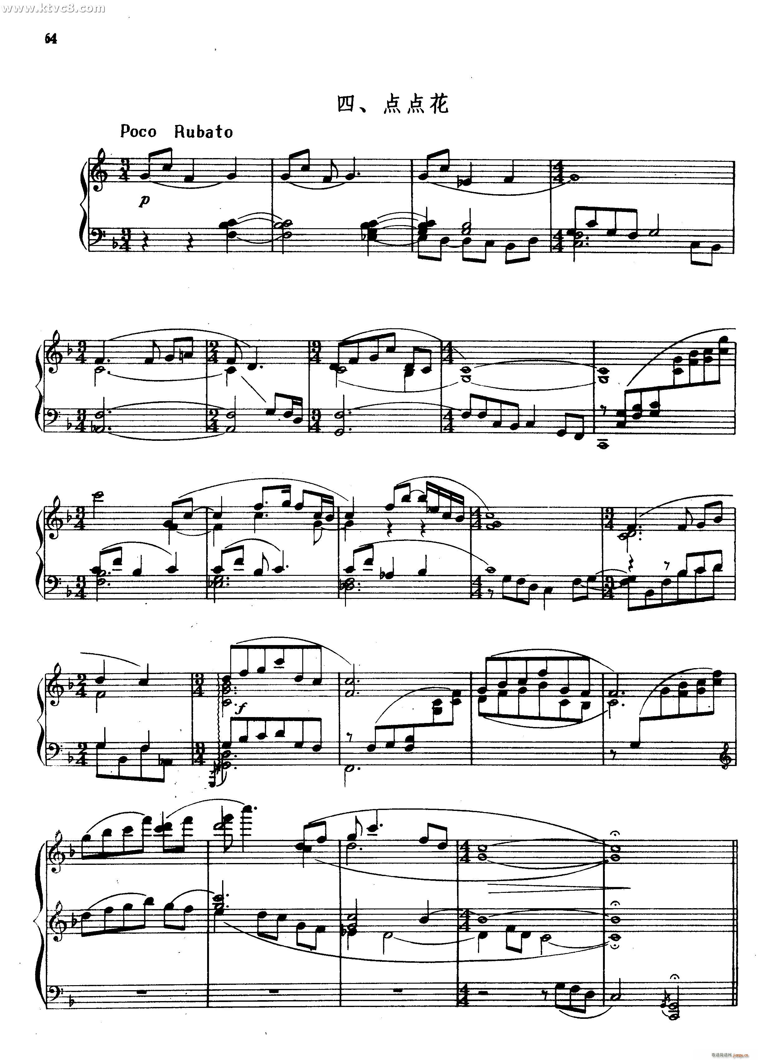 花儿拾零 钢琴组曲(钢琴谱)5