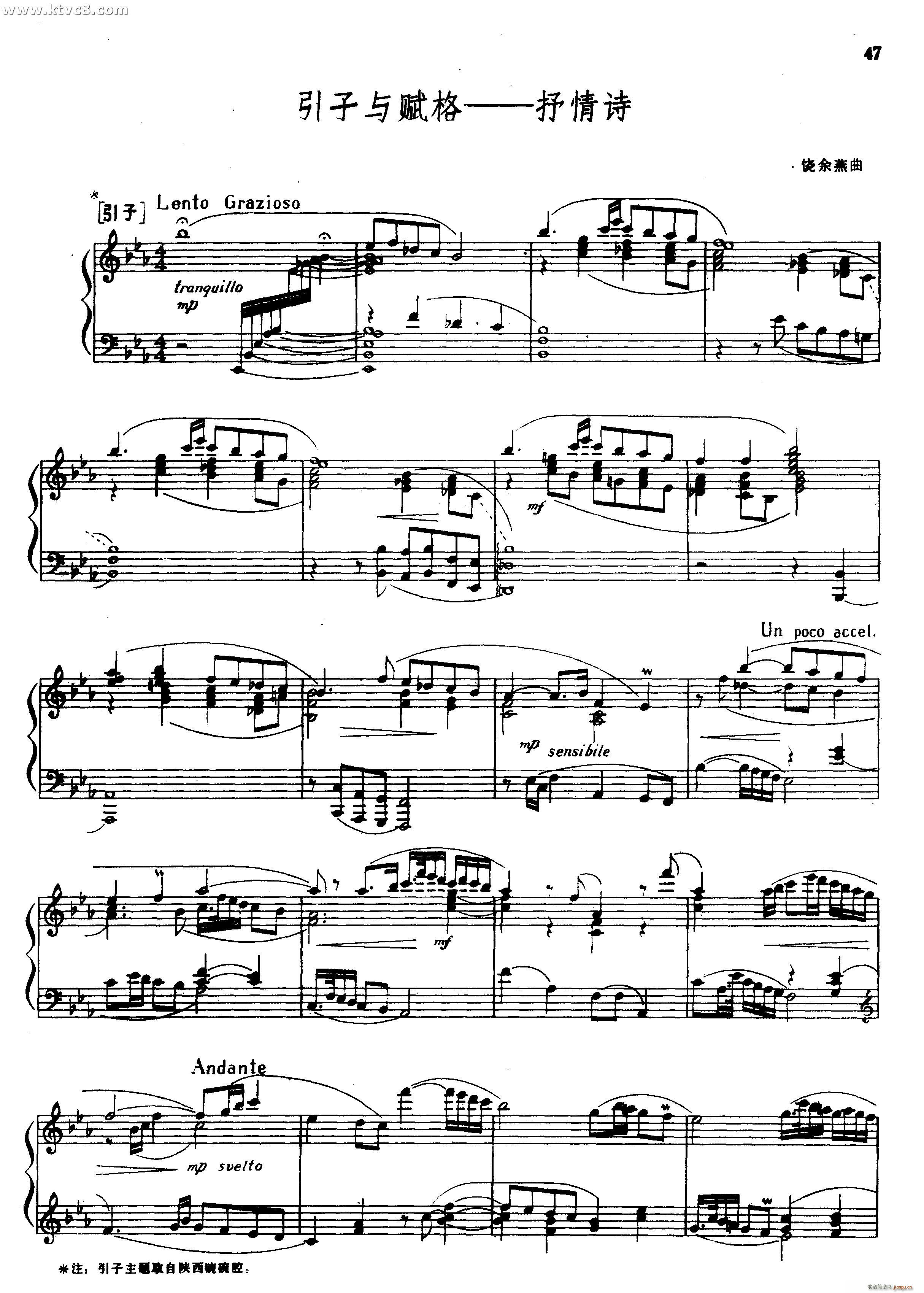 引子与歌赋 抒情诗(钢琴谱)1