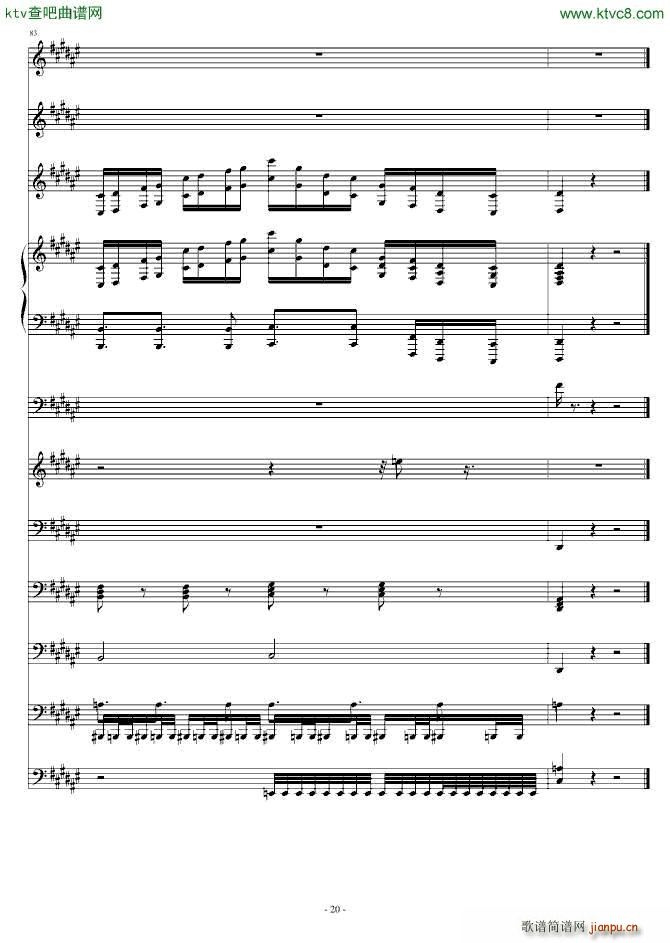 梦唐朝记 出埃及记第二首(钢琴谱)20