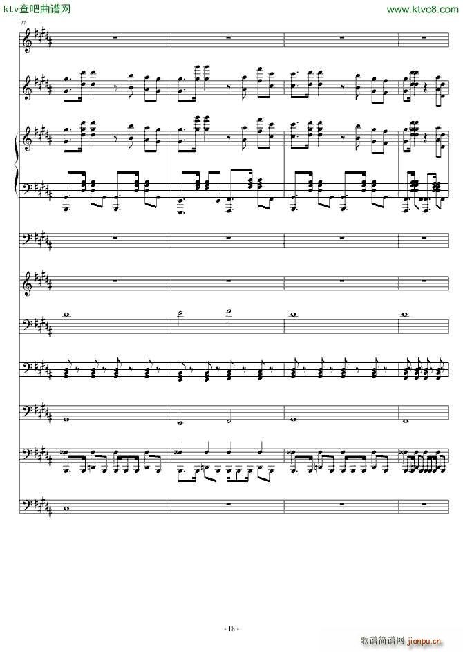 梦唐朝记 出埃及记第二首(钢琴谱)18