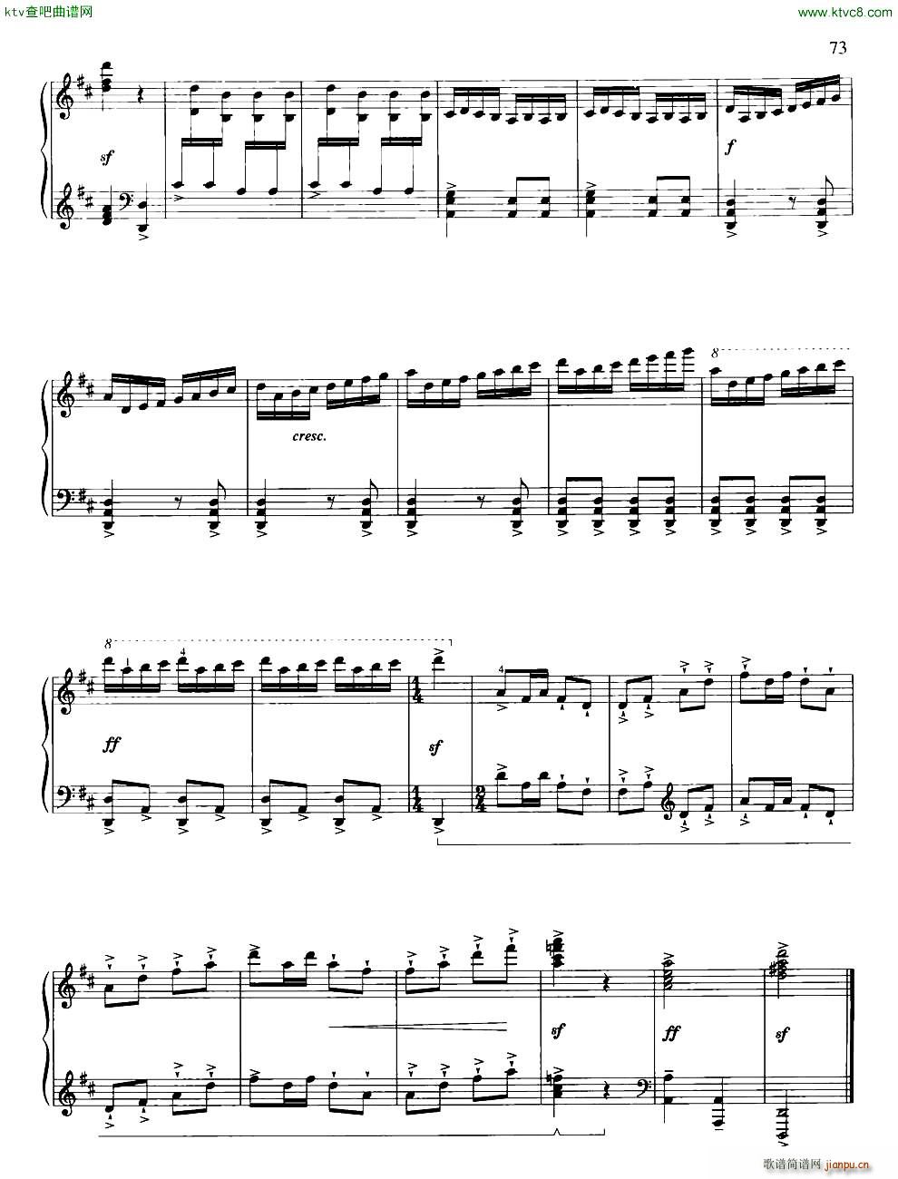 南海渔童(钢琴谱)9