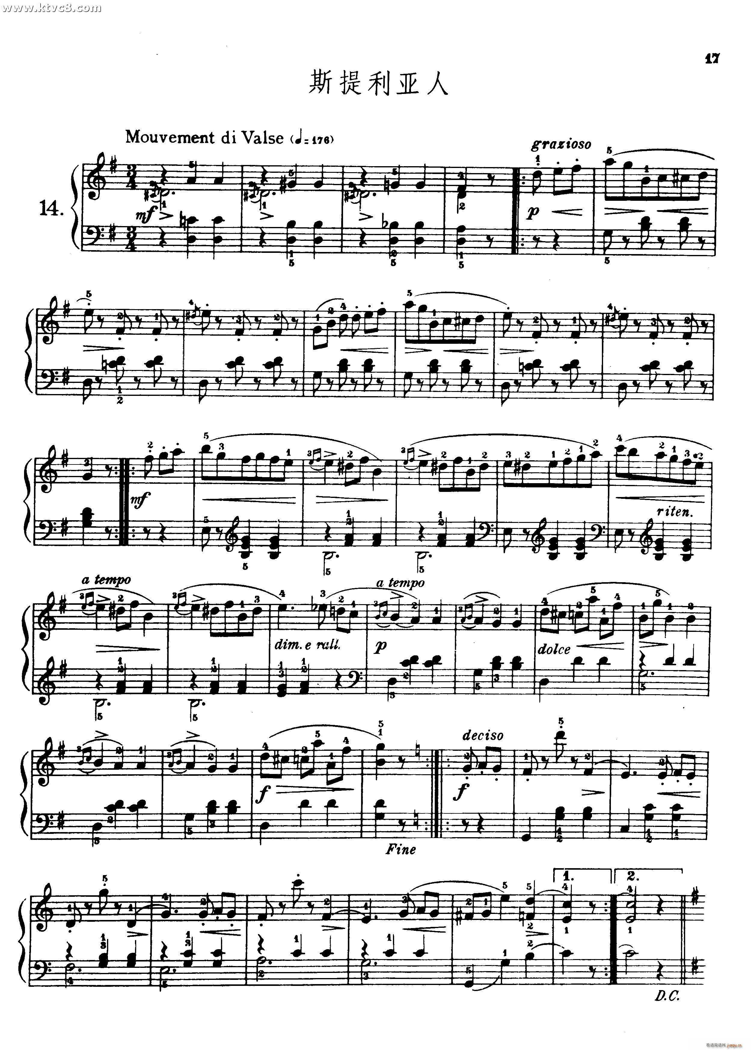 斯提利亚人(钢琴谱)1