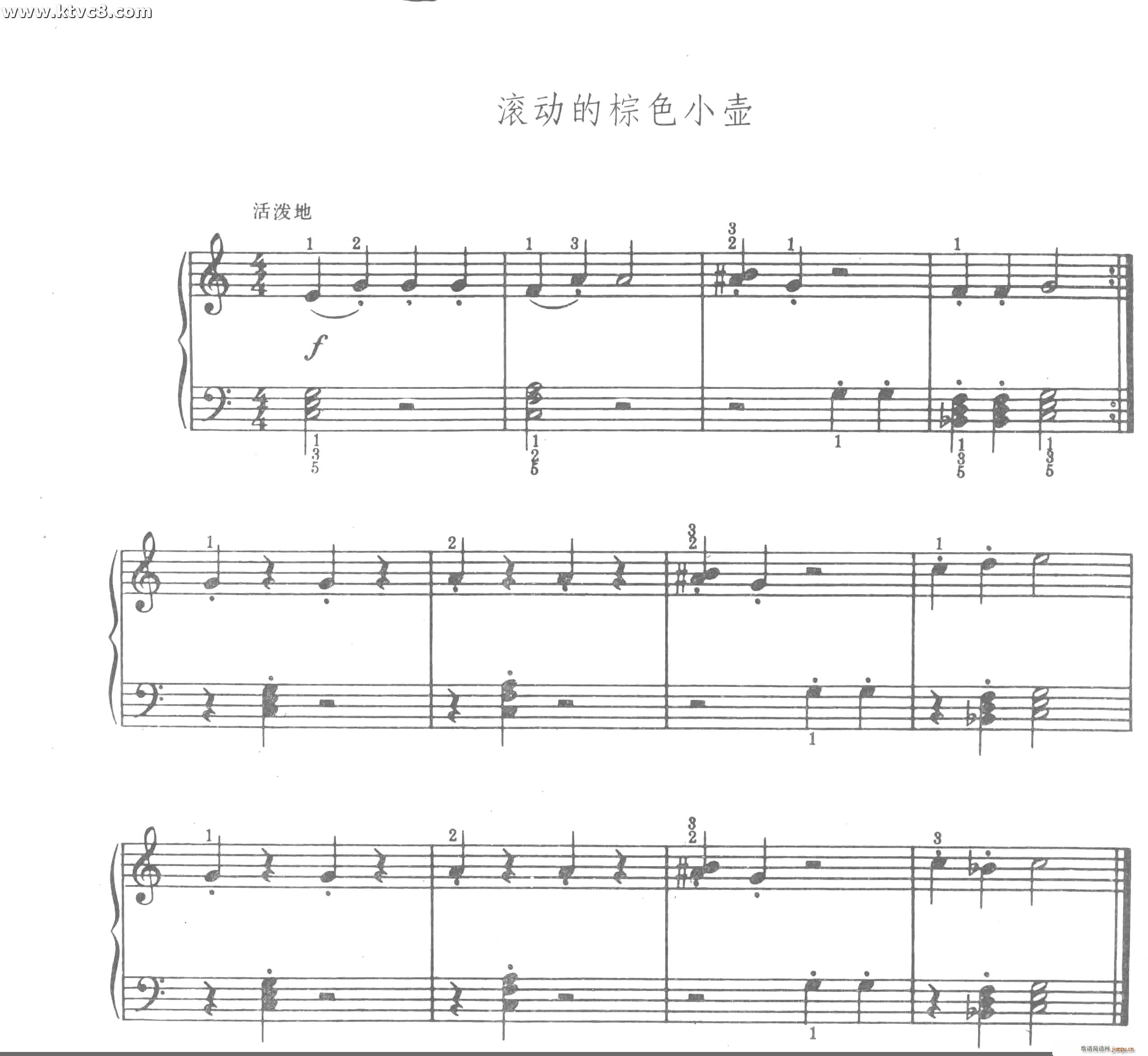 滚动的棕色下小壶(钢琴谱)1