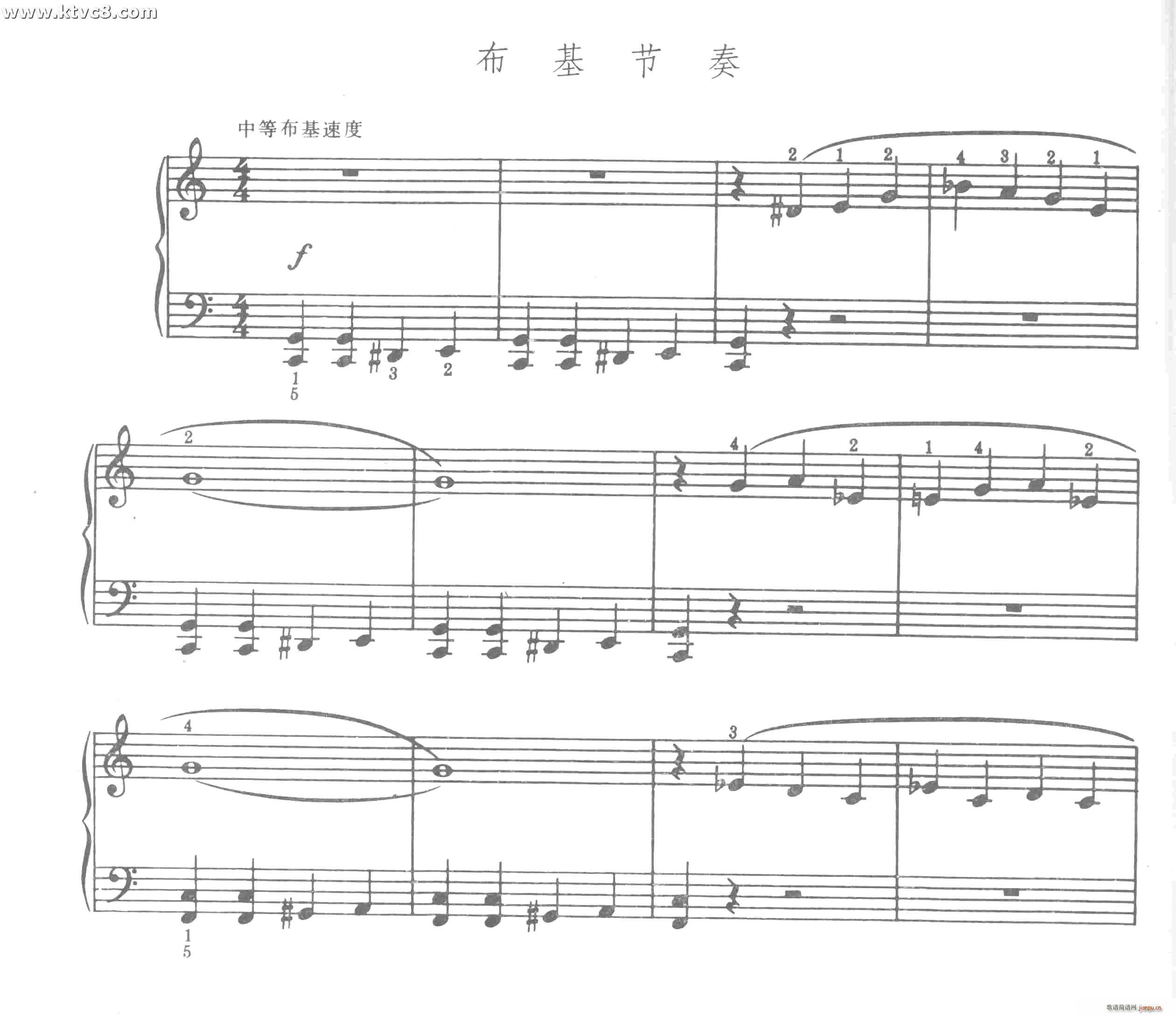 布基节奏(钢琴谱)1