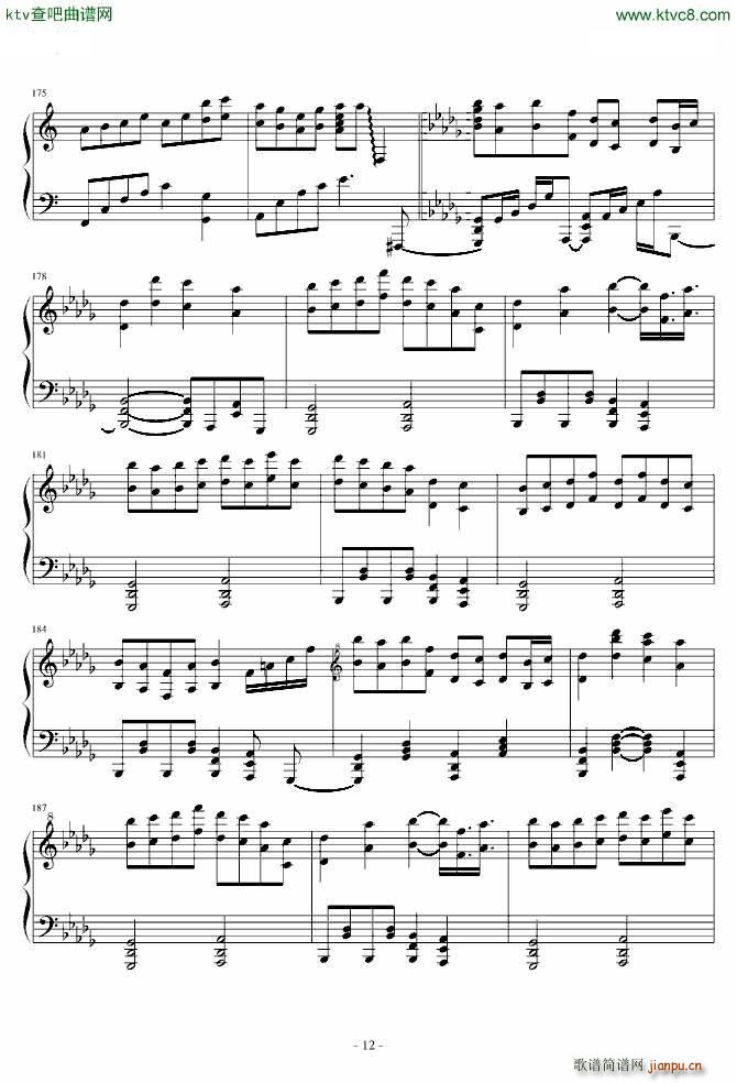 东方地灵殿 まらしぃ ハルトマンの妖怪少女(钢琴谱)12