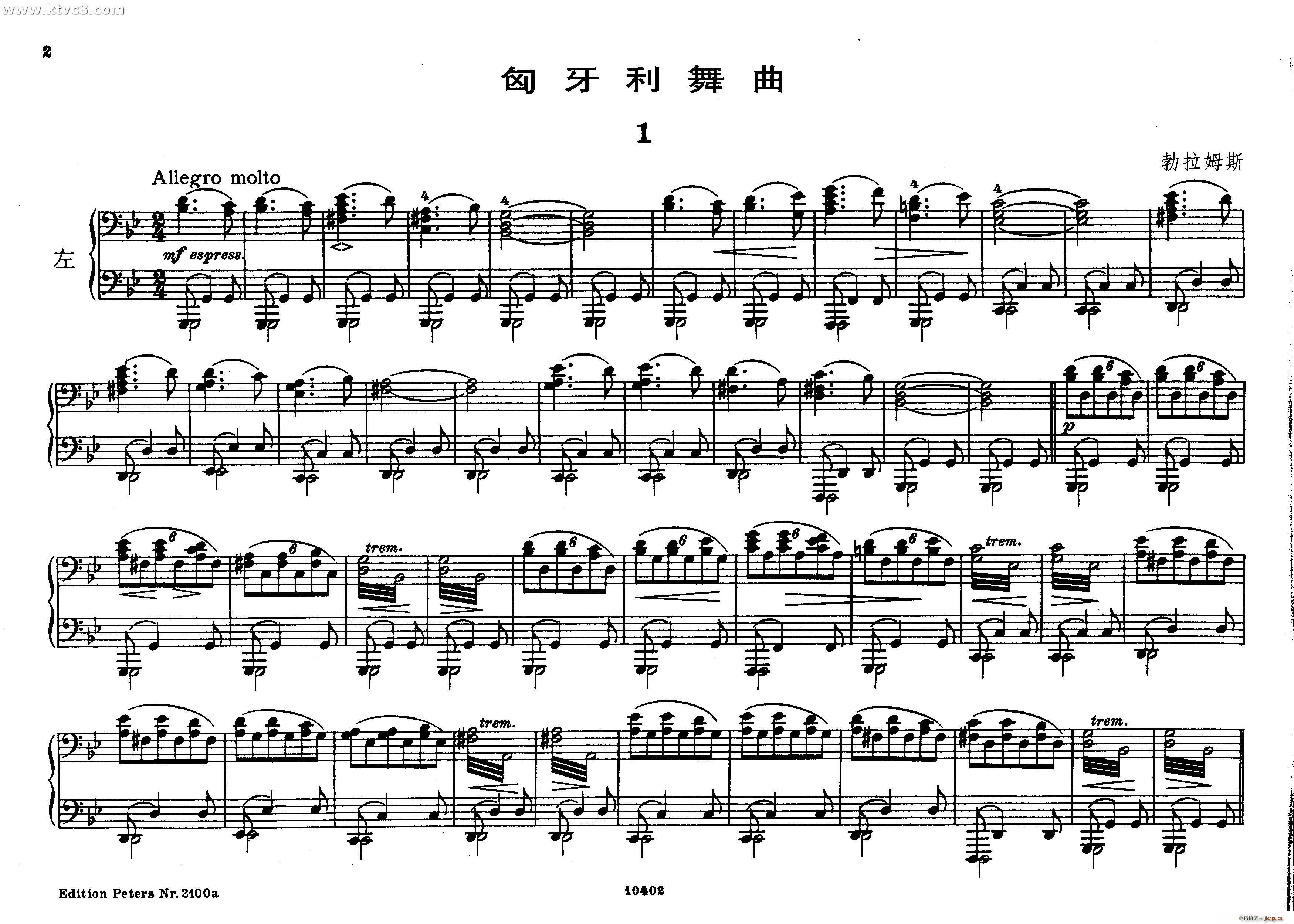 勃拉姆斯匈牙利舞曲 钢琴四手联弹(钢琴谱)1