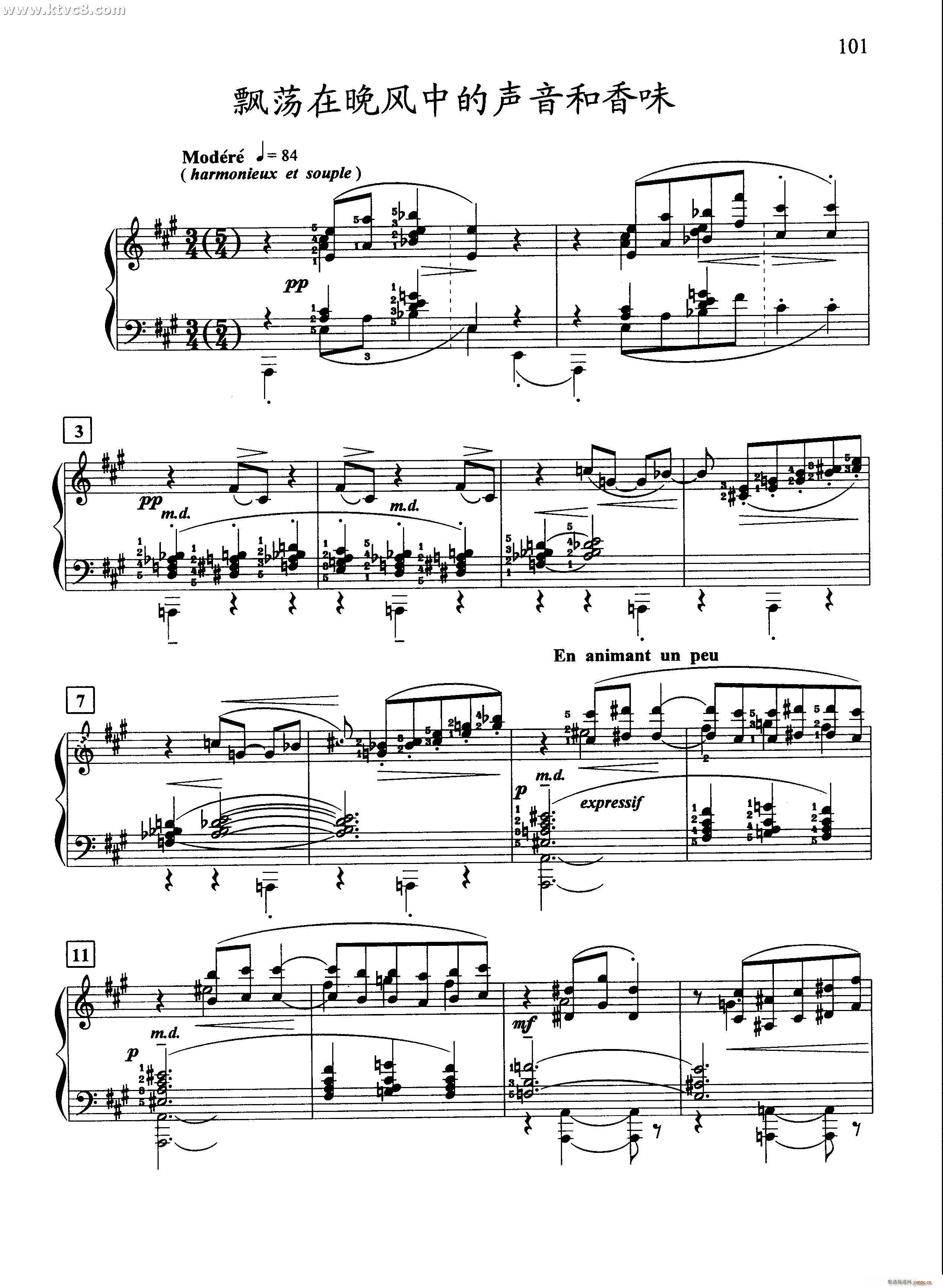 飘荡在晚风中的声音和香味(钢琴谱)1