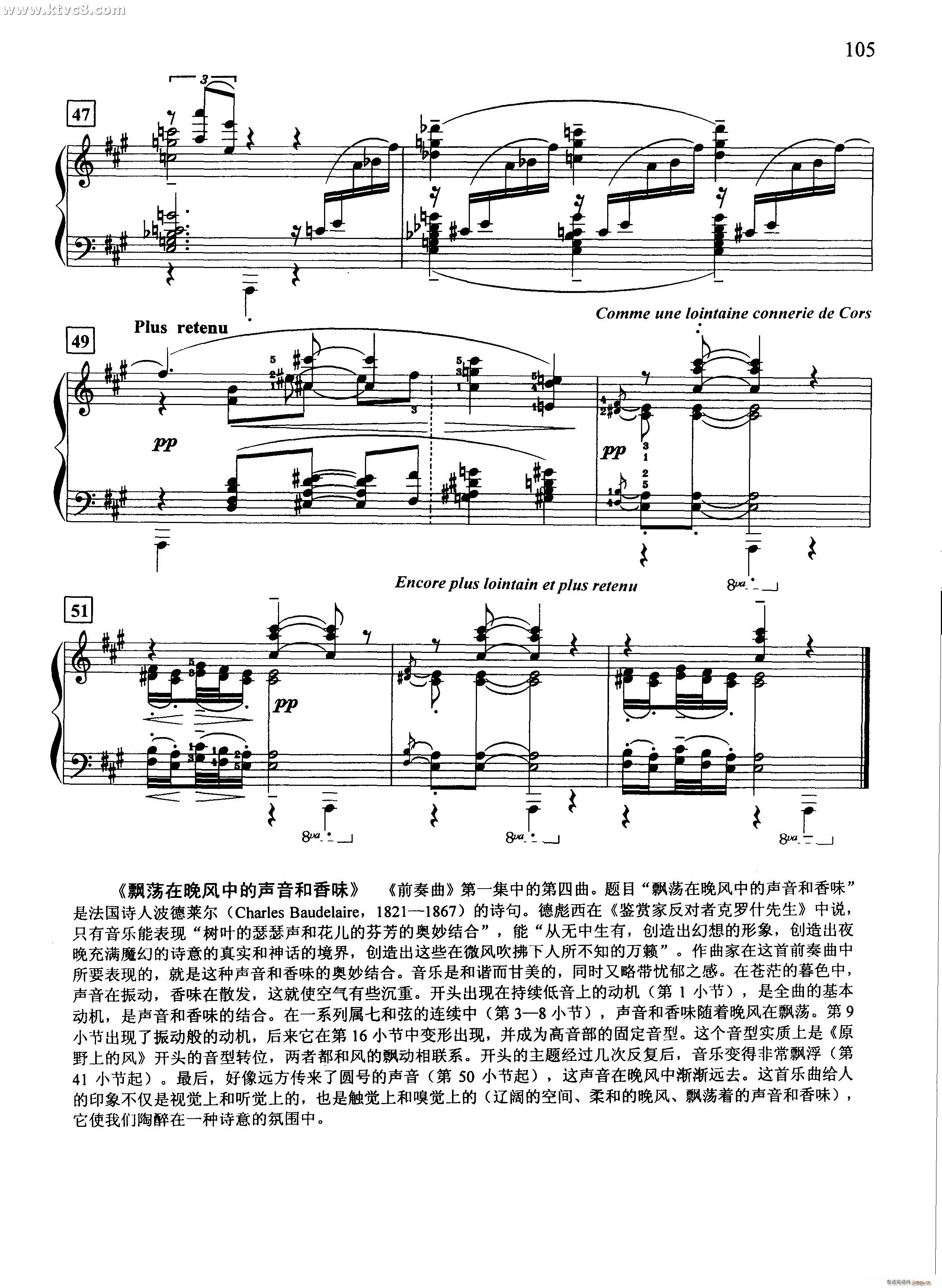 飘荡在晚风中的声音和香味(钢琴谱)5