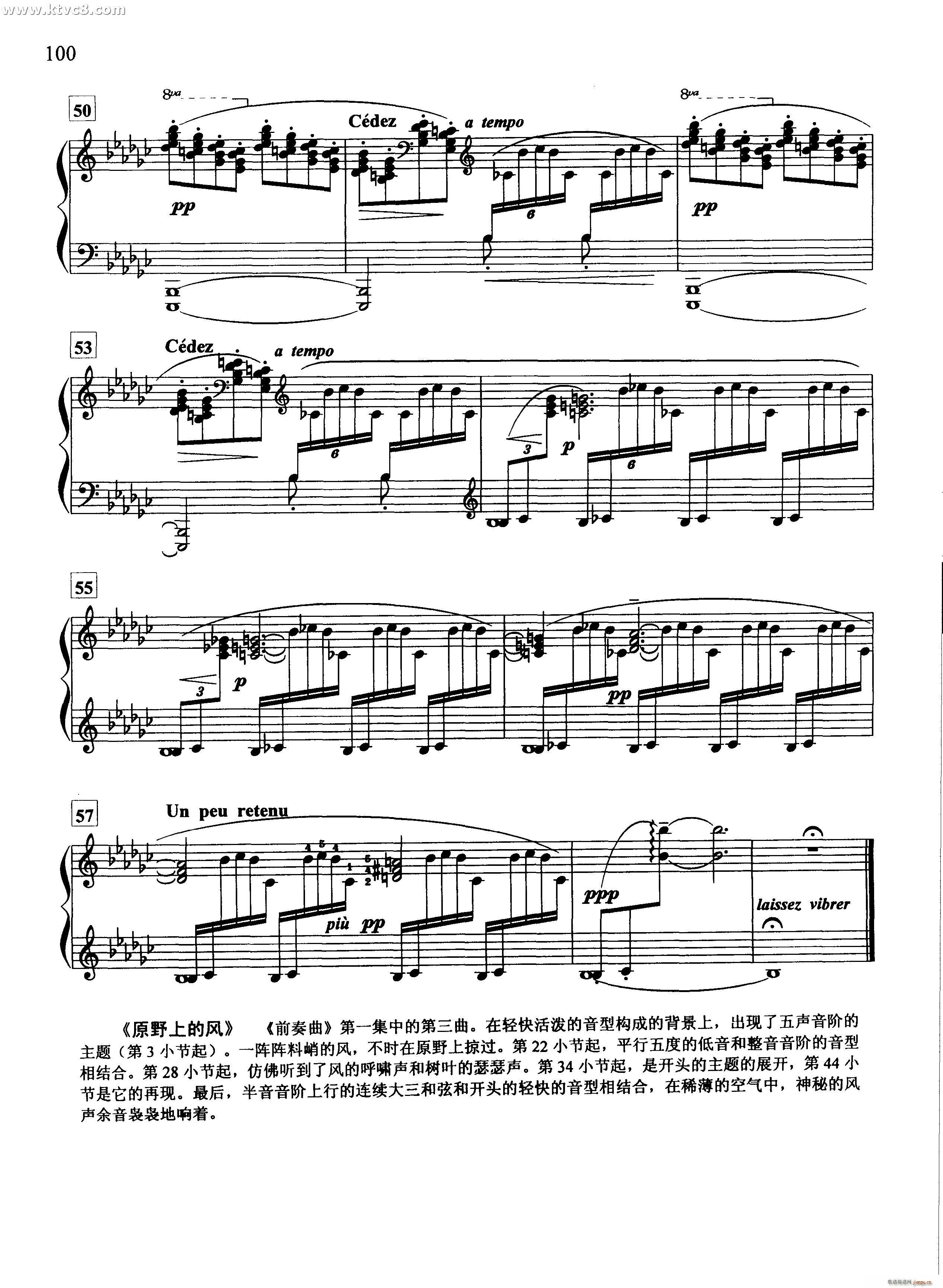 原野上的风(钢琴谱)1