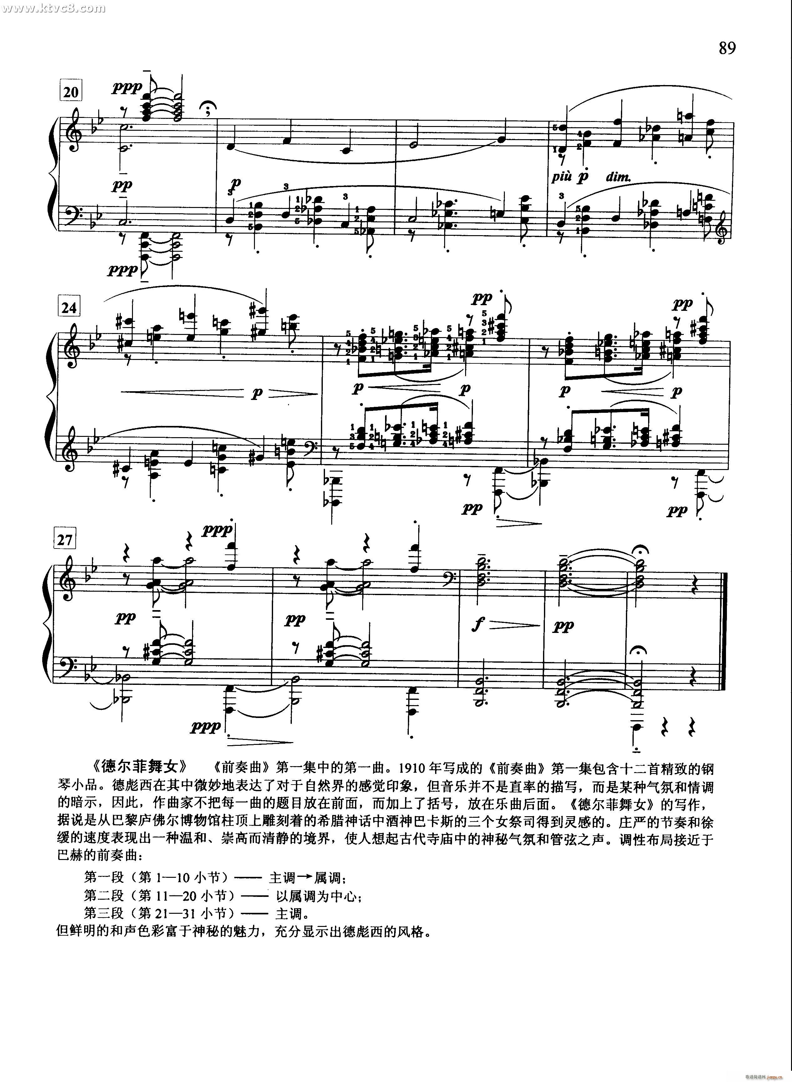 德尔菲舞女(钢琴谱)3