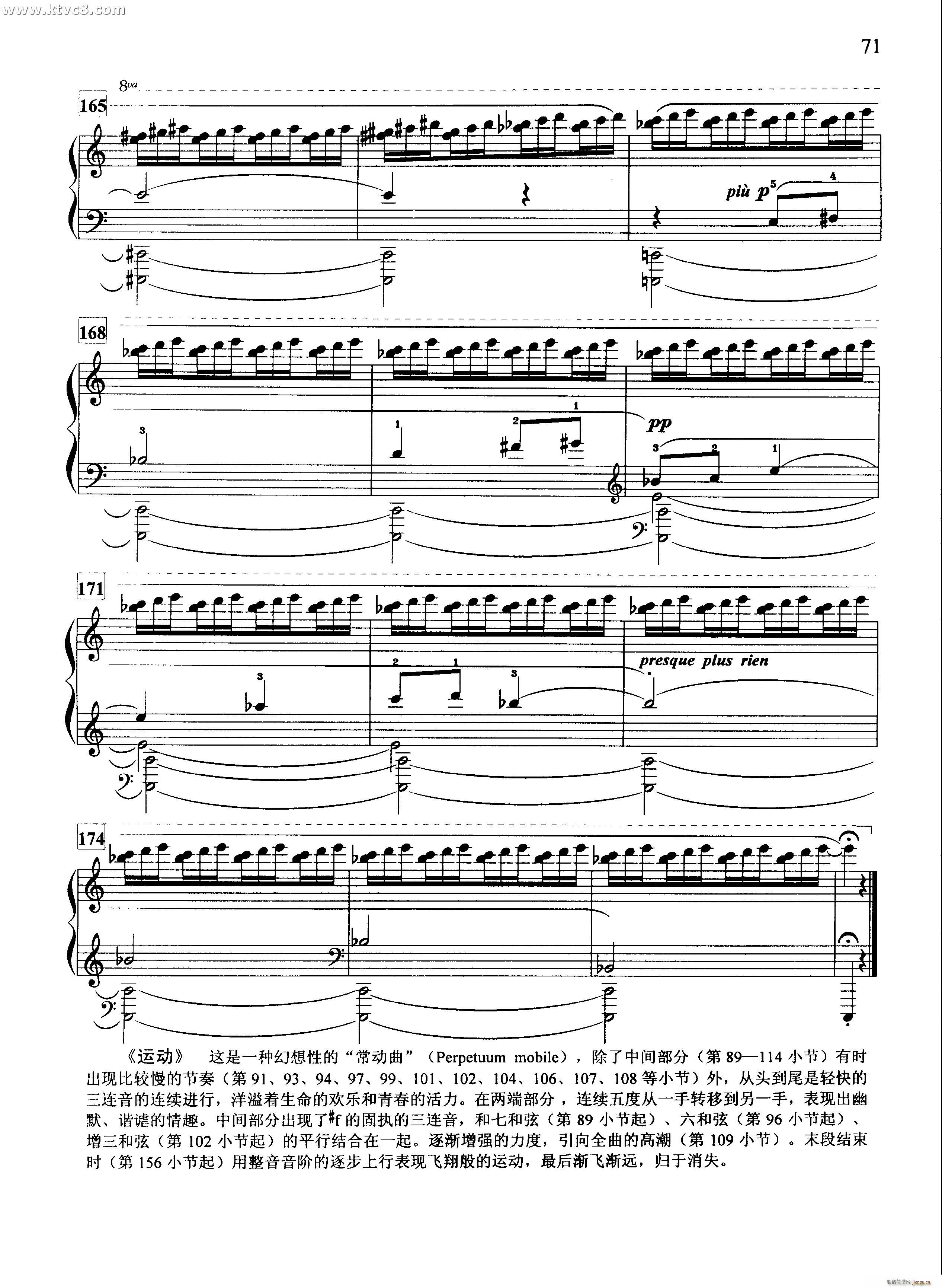运动(钢琴谱)12