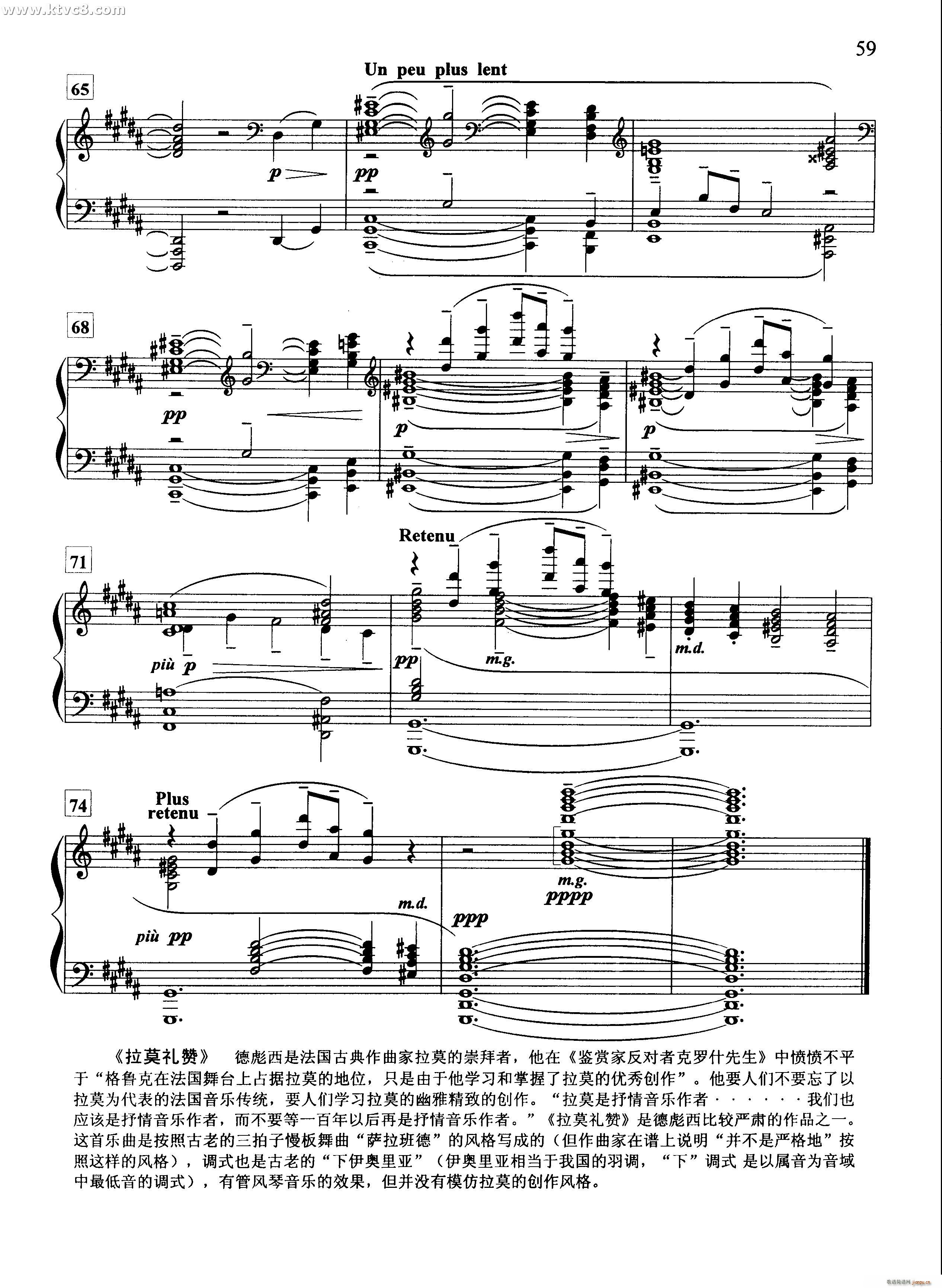 拉莫礼赞(钢琴谱)7