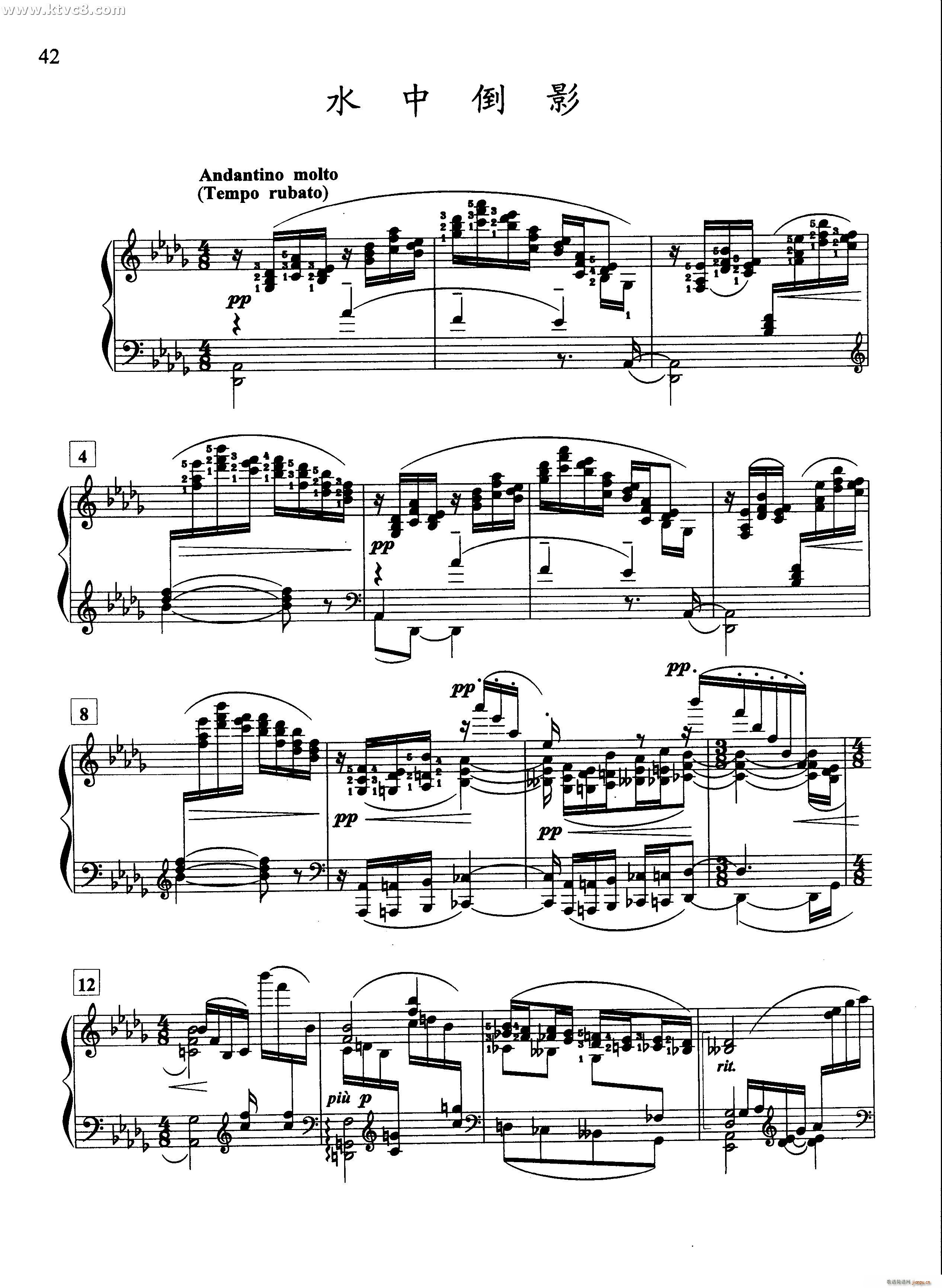 水中倒影(钢琴谱)1