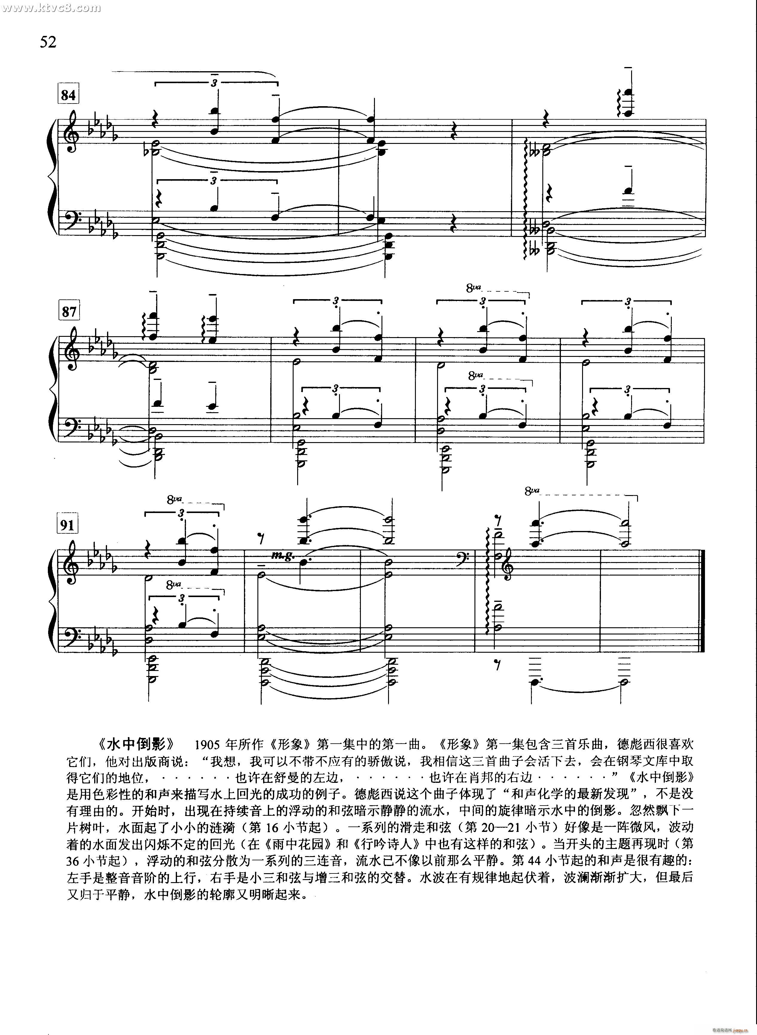 水中倒影(钢琴谱)11