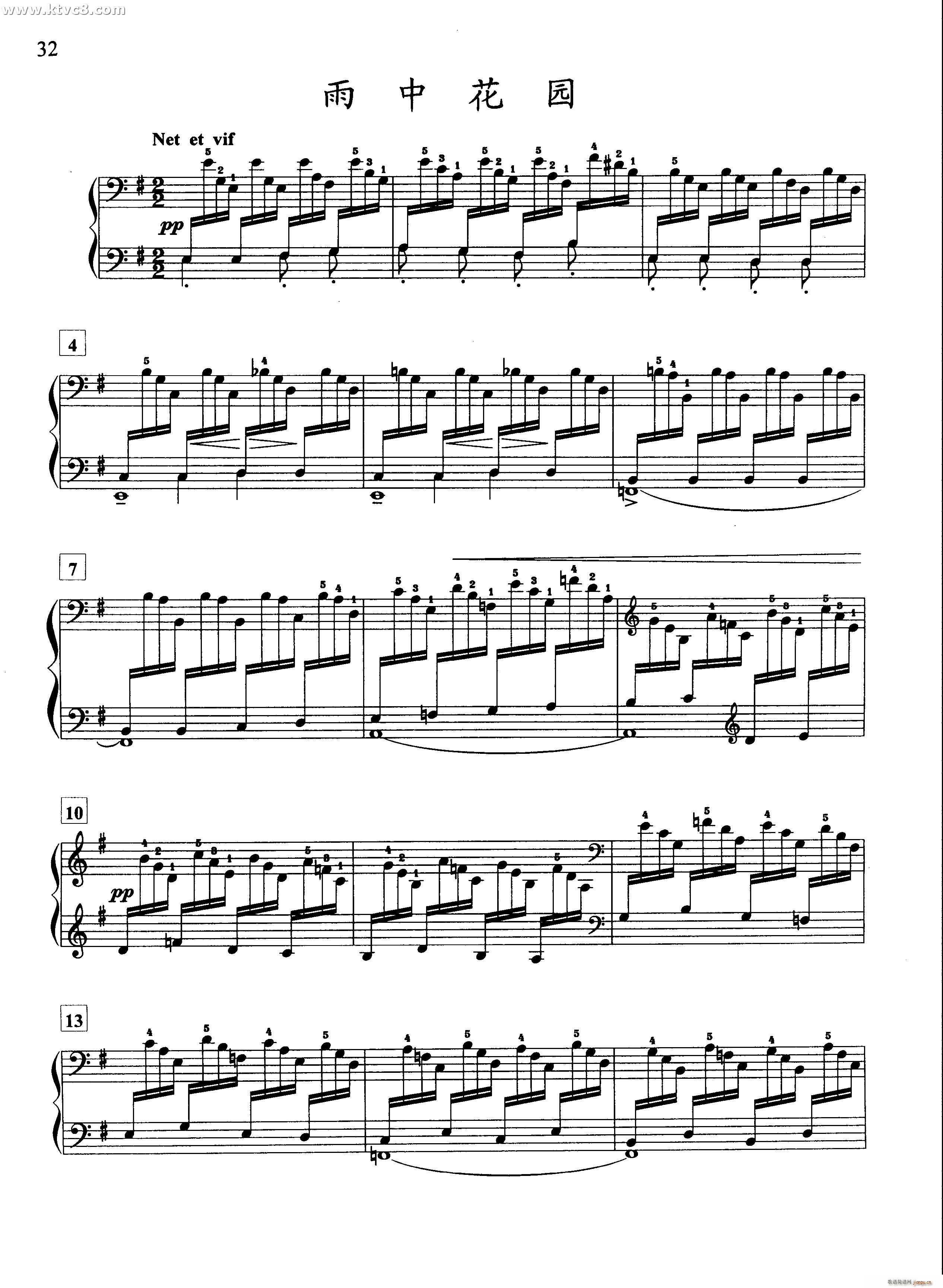 雨中花园(钢琴谱)1
