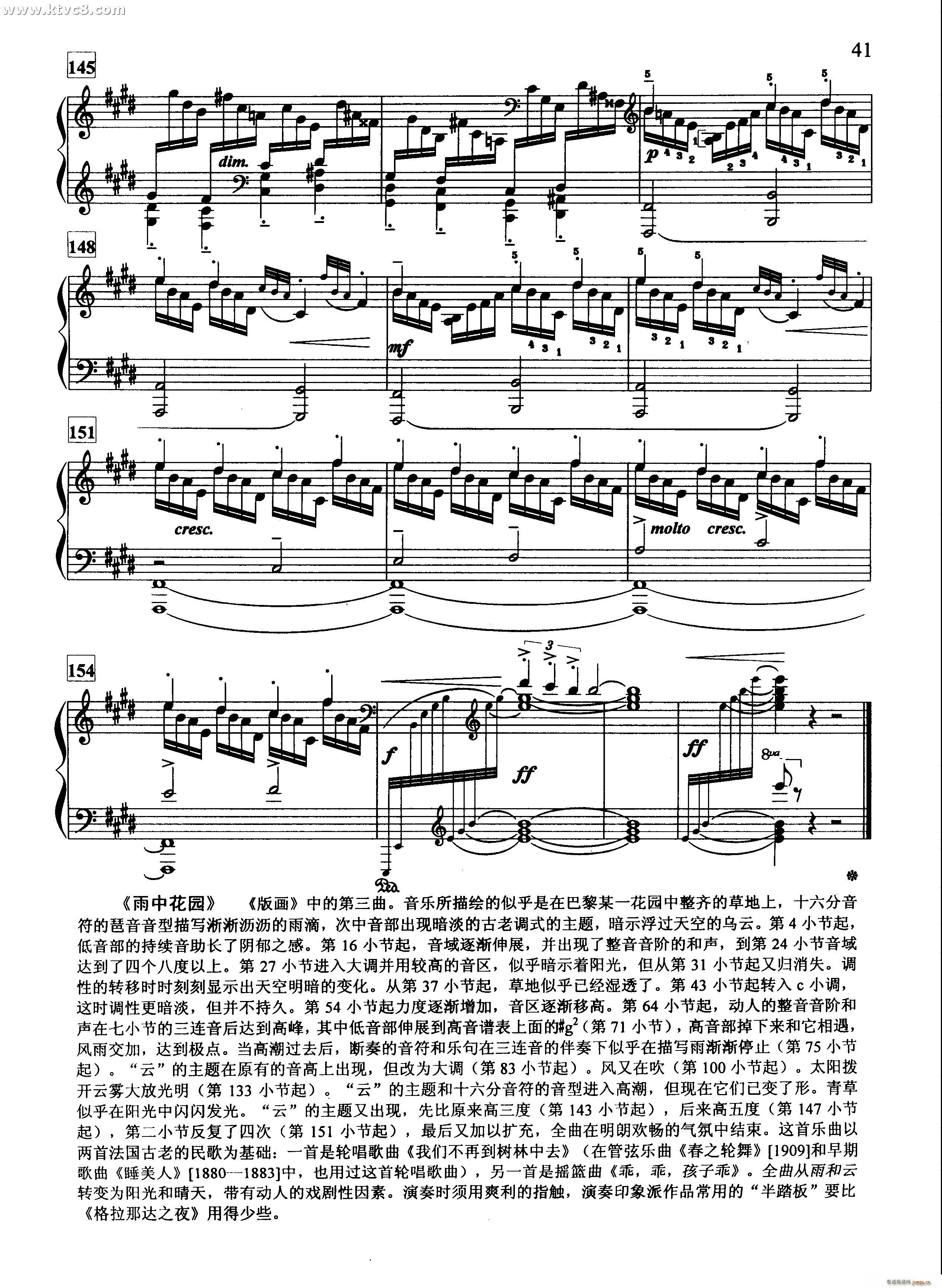 雨中花园(钢琴谱)10