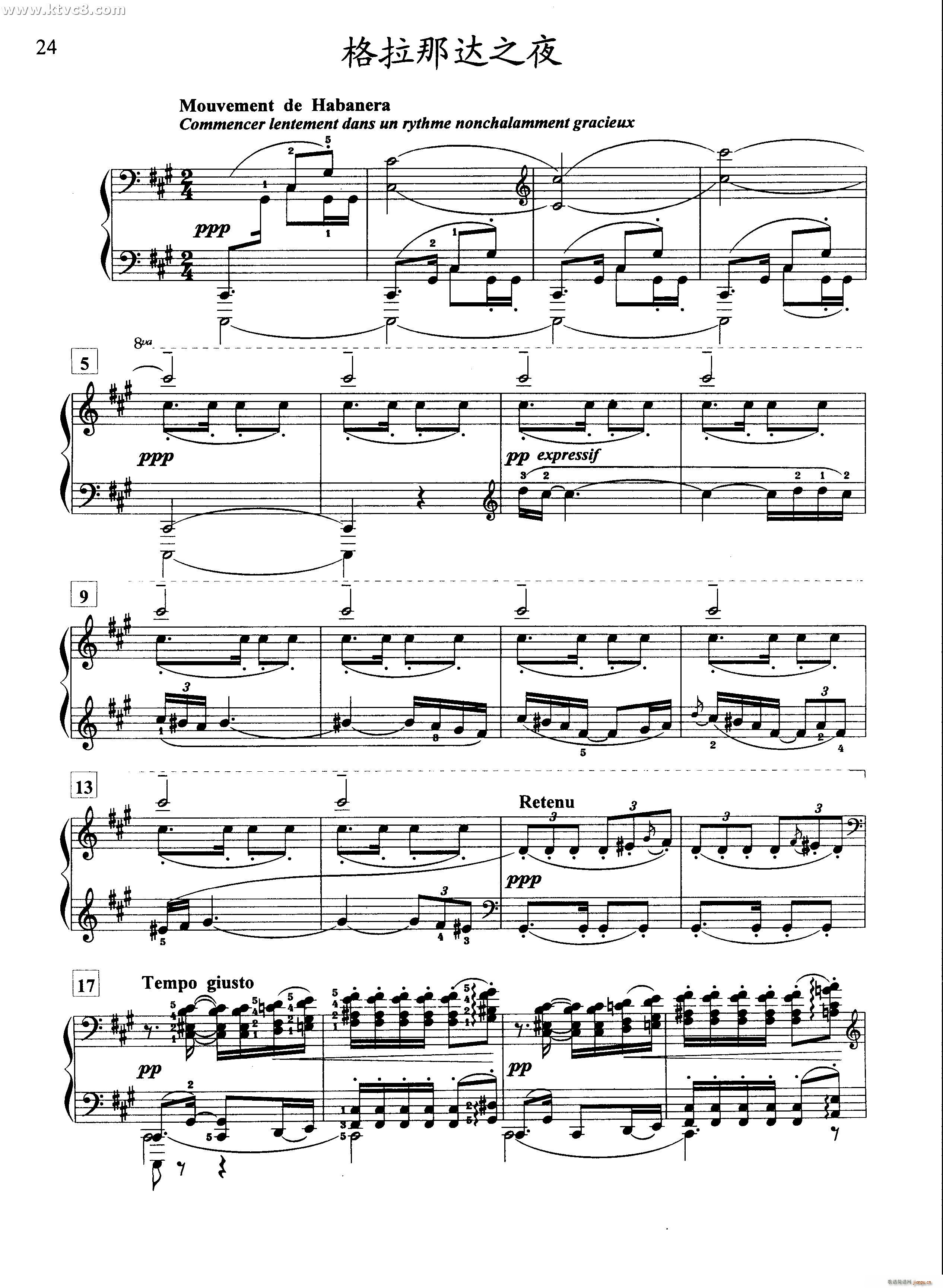 格拉纳达之夜(钢琴谱)1