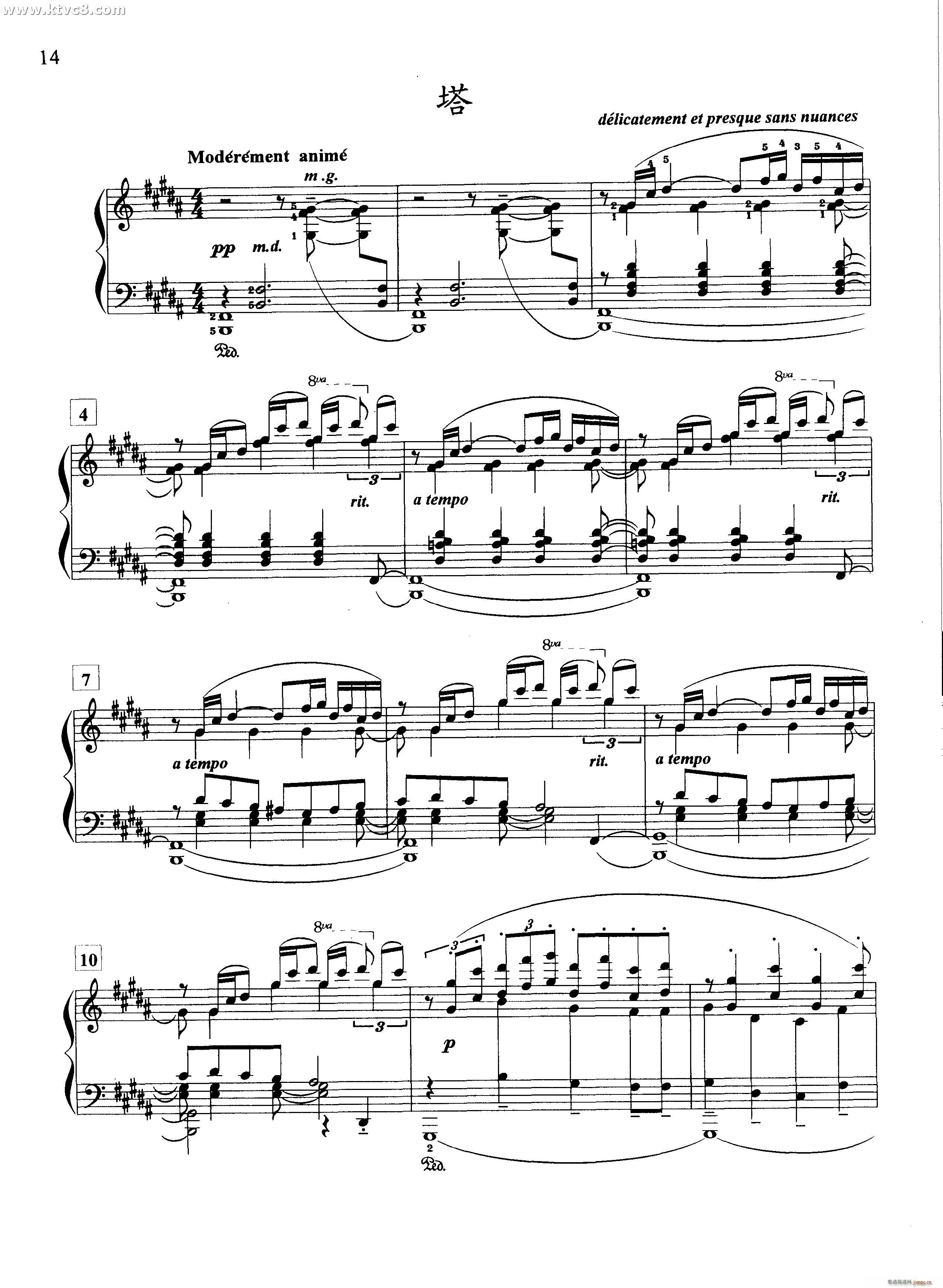 塔(钢琴谱)1