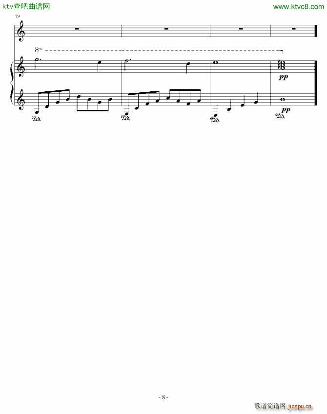 雨的微笑(钢琴谱)8