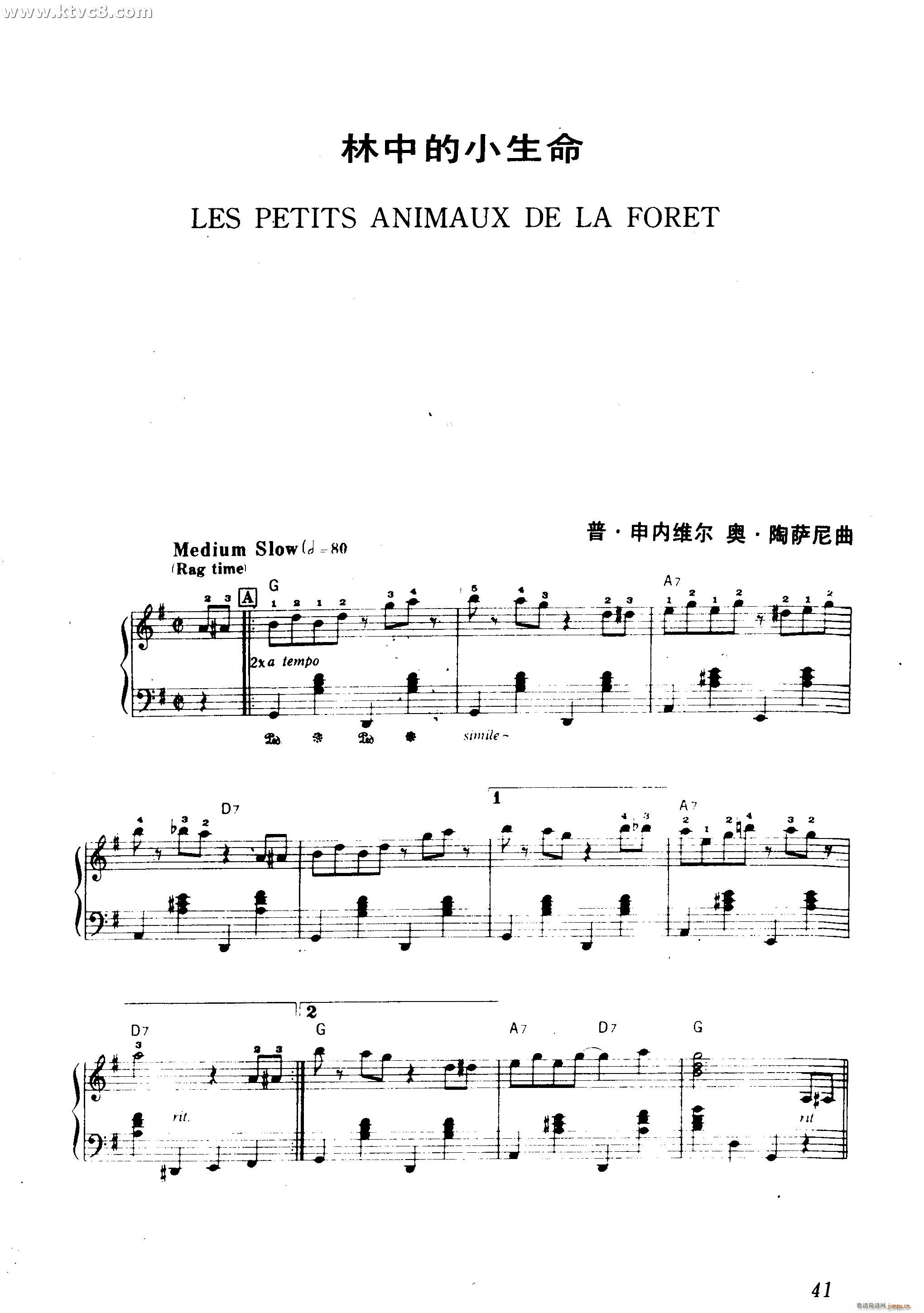 林中的小生命(钢琴谱)1