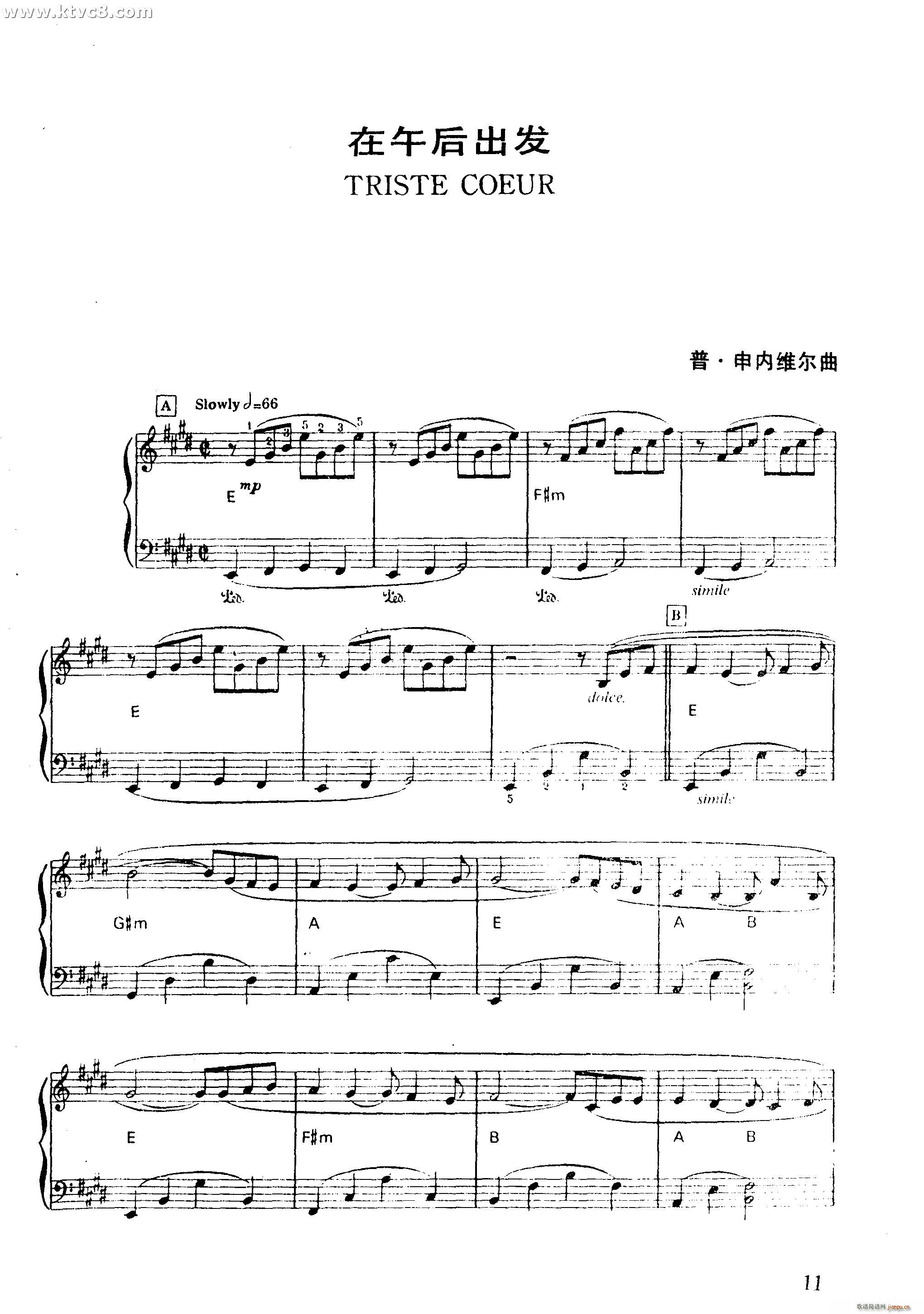 在午后出发(钢琴谱)1