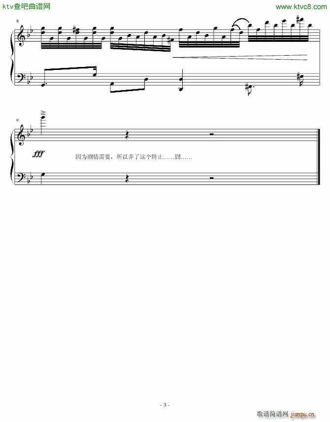 预言 错解的 斯芬克斯之谜(钢琴谱)3