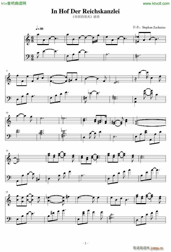 第三帝国的毁灭 插曲In Hof Der Reichskanzlei(钢琴谱)1