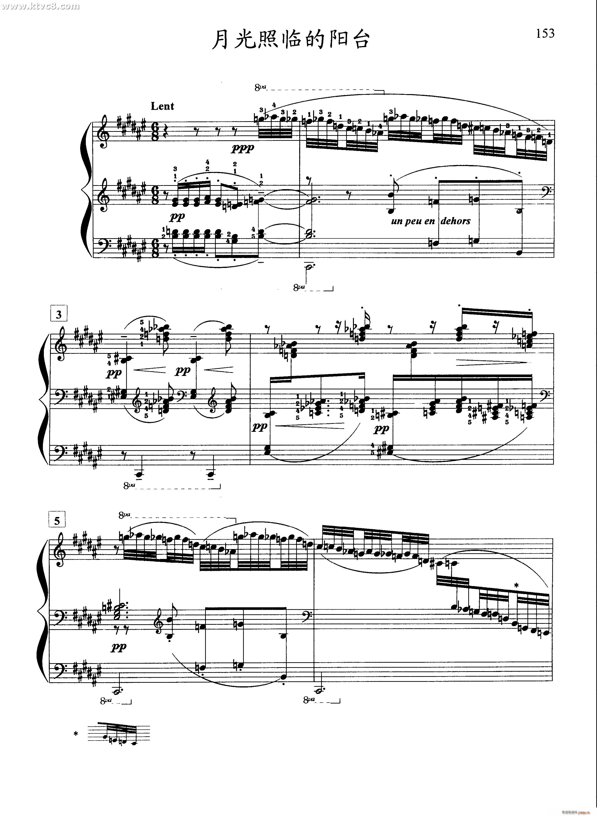 月光照临的阳台(钢琴谱)1