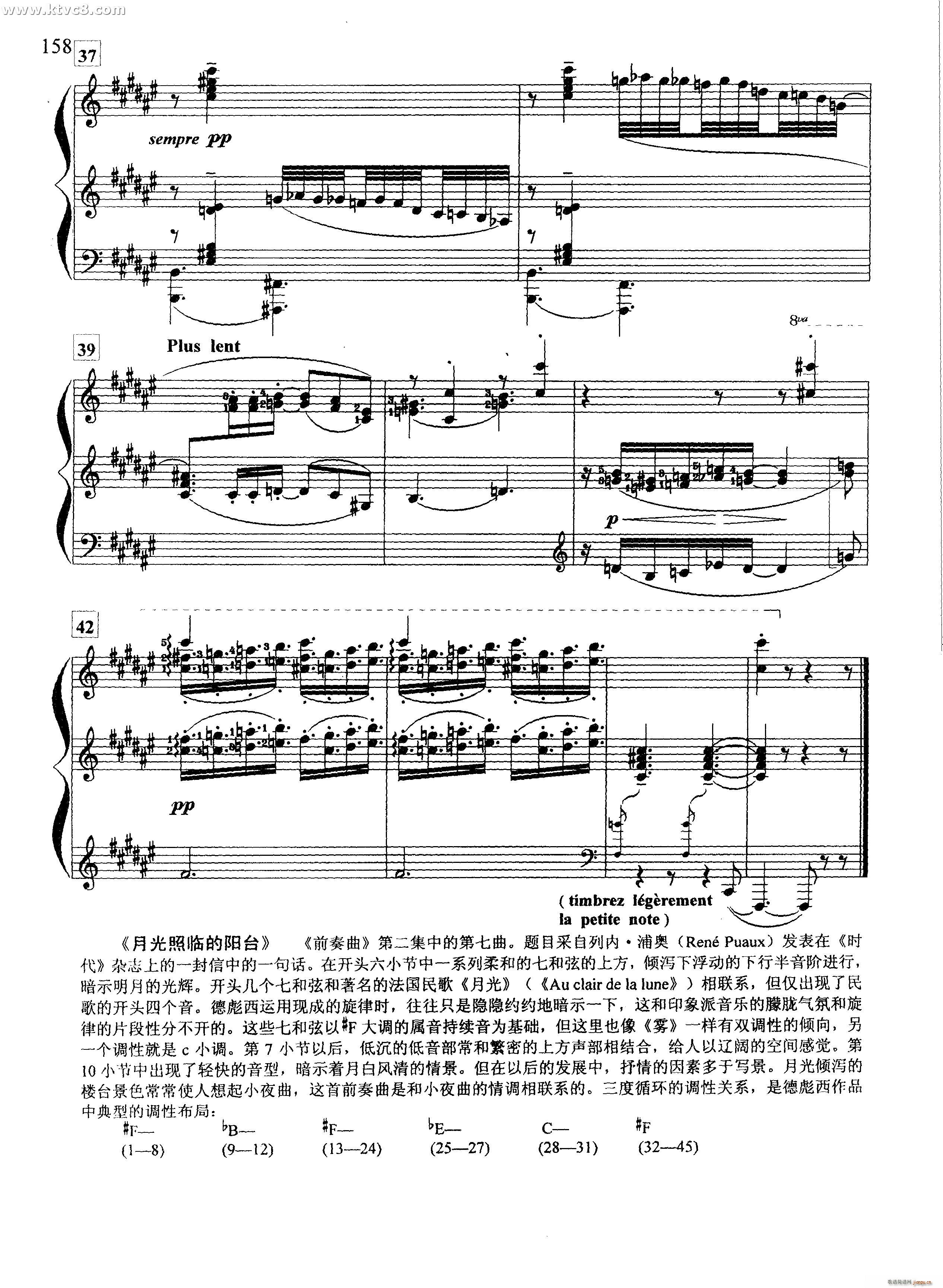 月光照临的阳台(钢琴谱)6