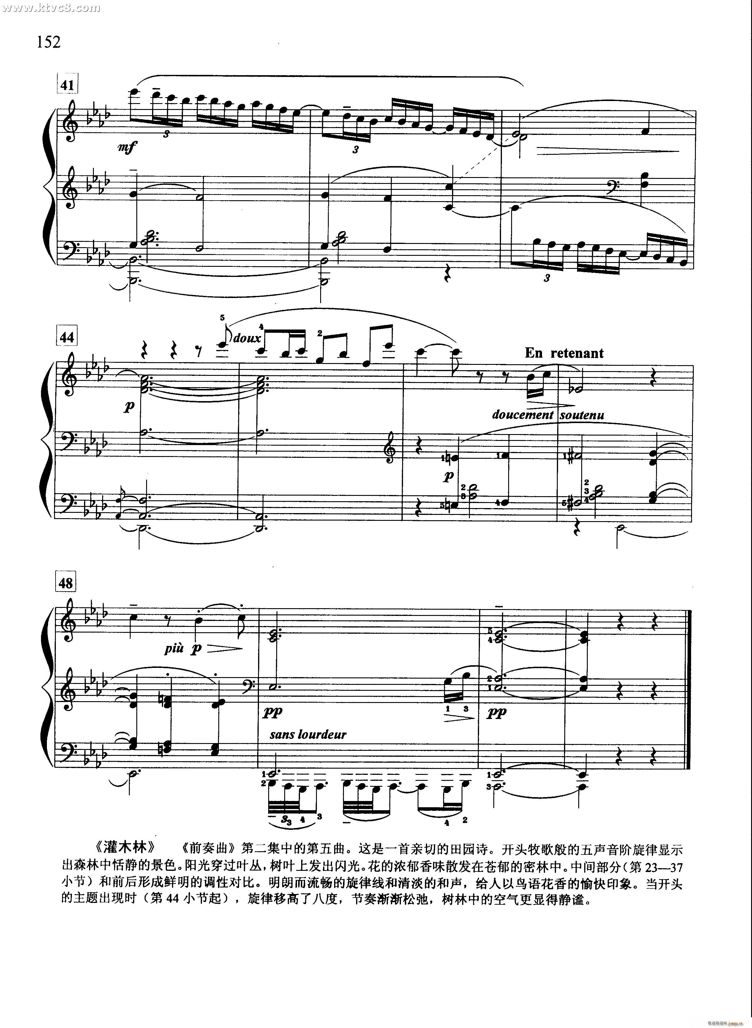 灌木林(钢琴谱)5