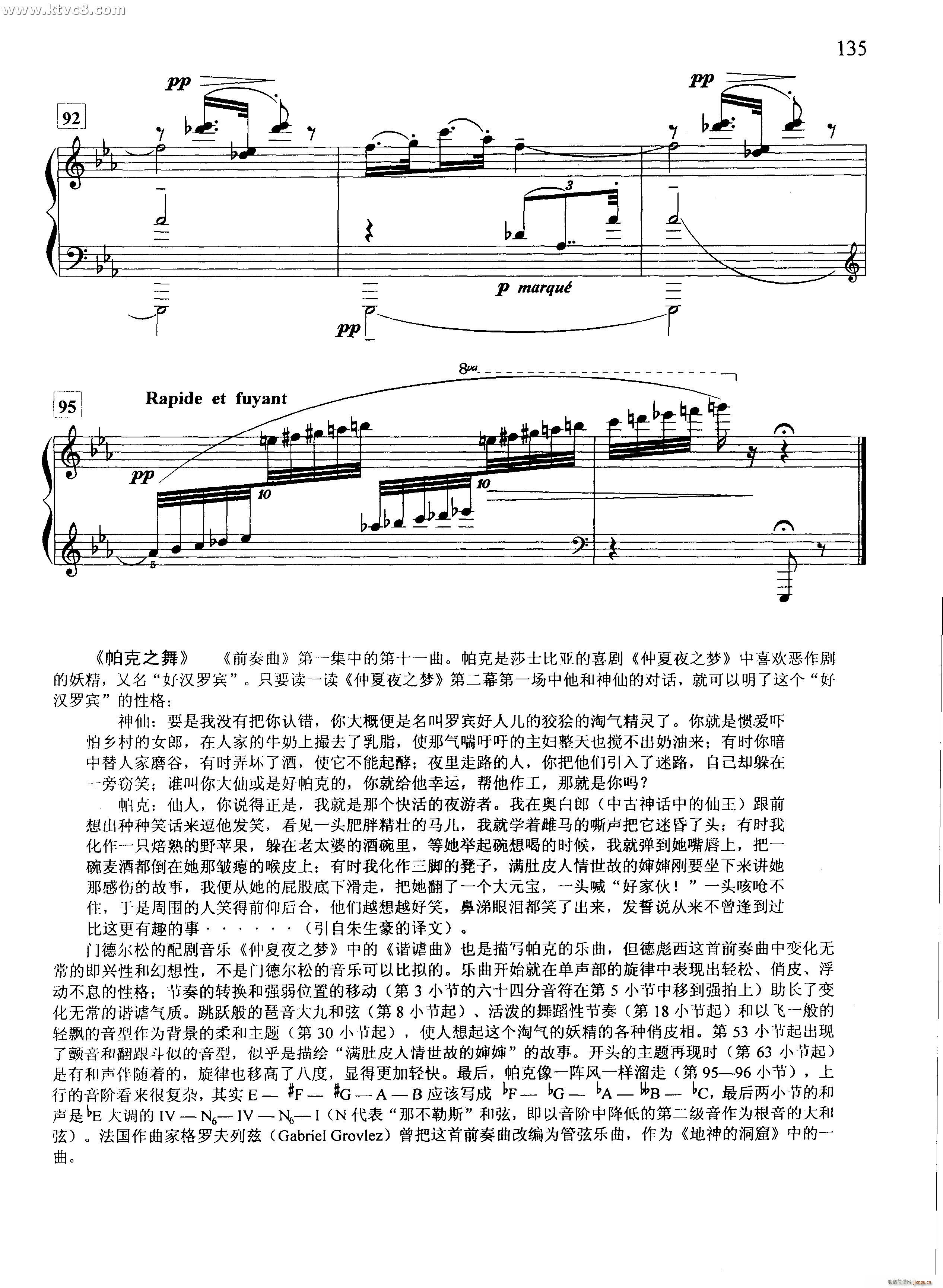 帕克之舞(钢琴谱)8