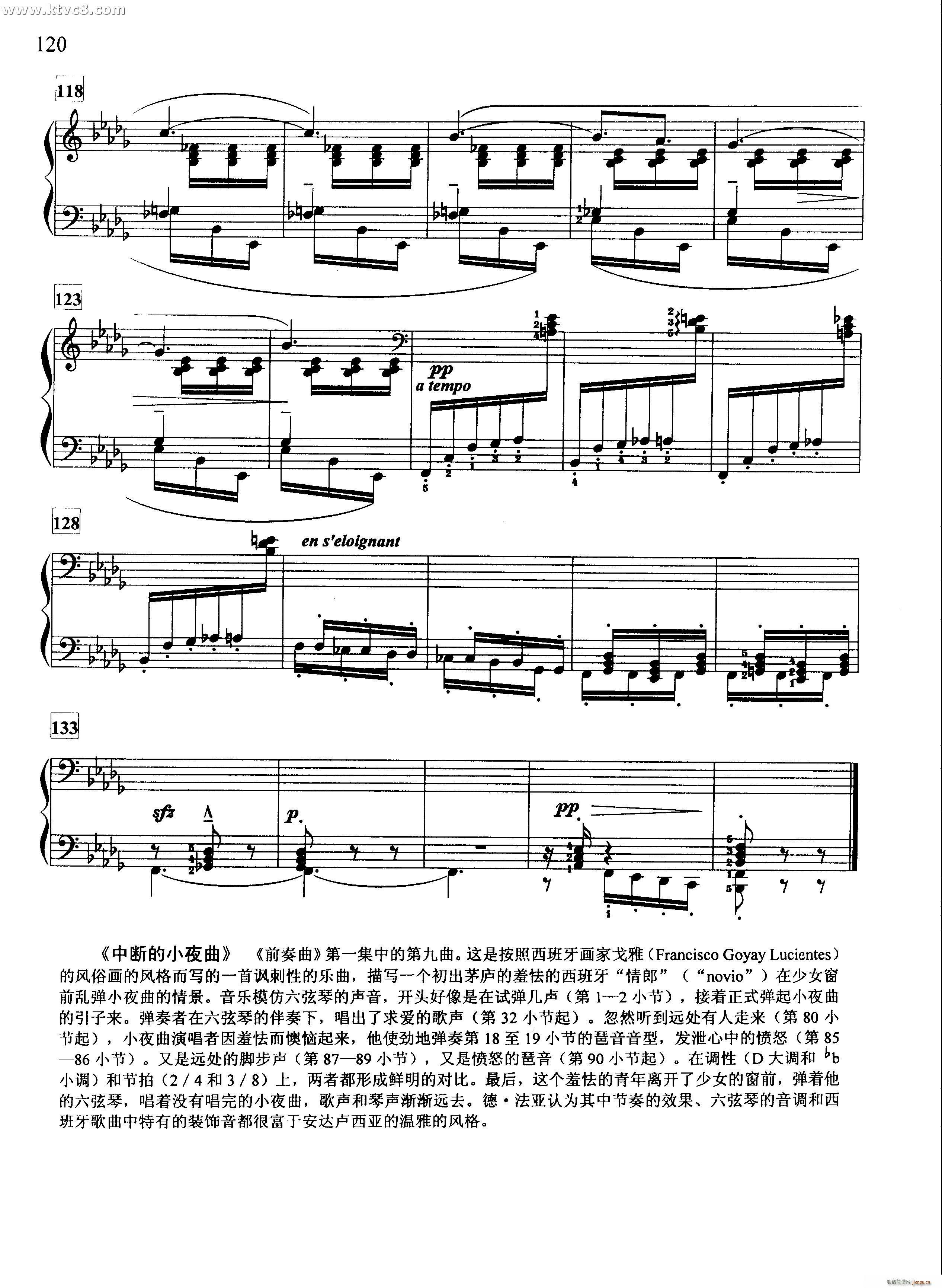 中断的小夜曲(钢琴谱)6