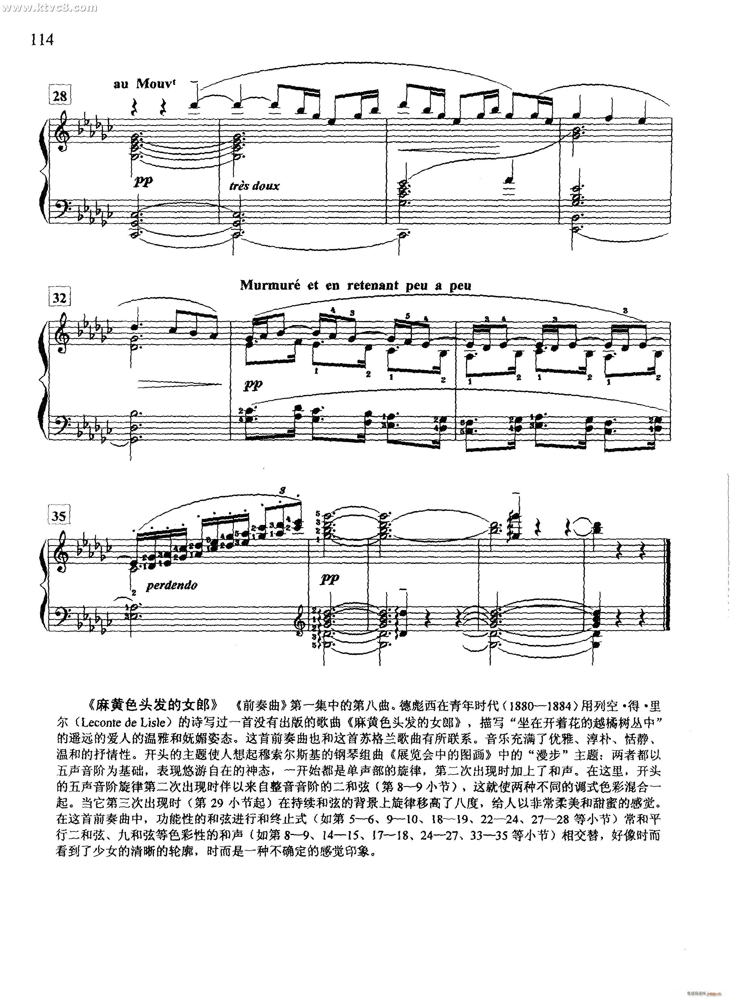 麻黄色头发的女郎(钢琴谱)3