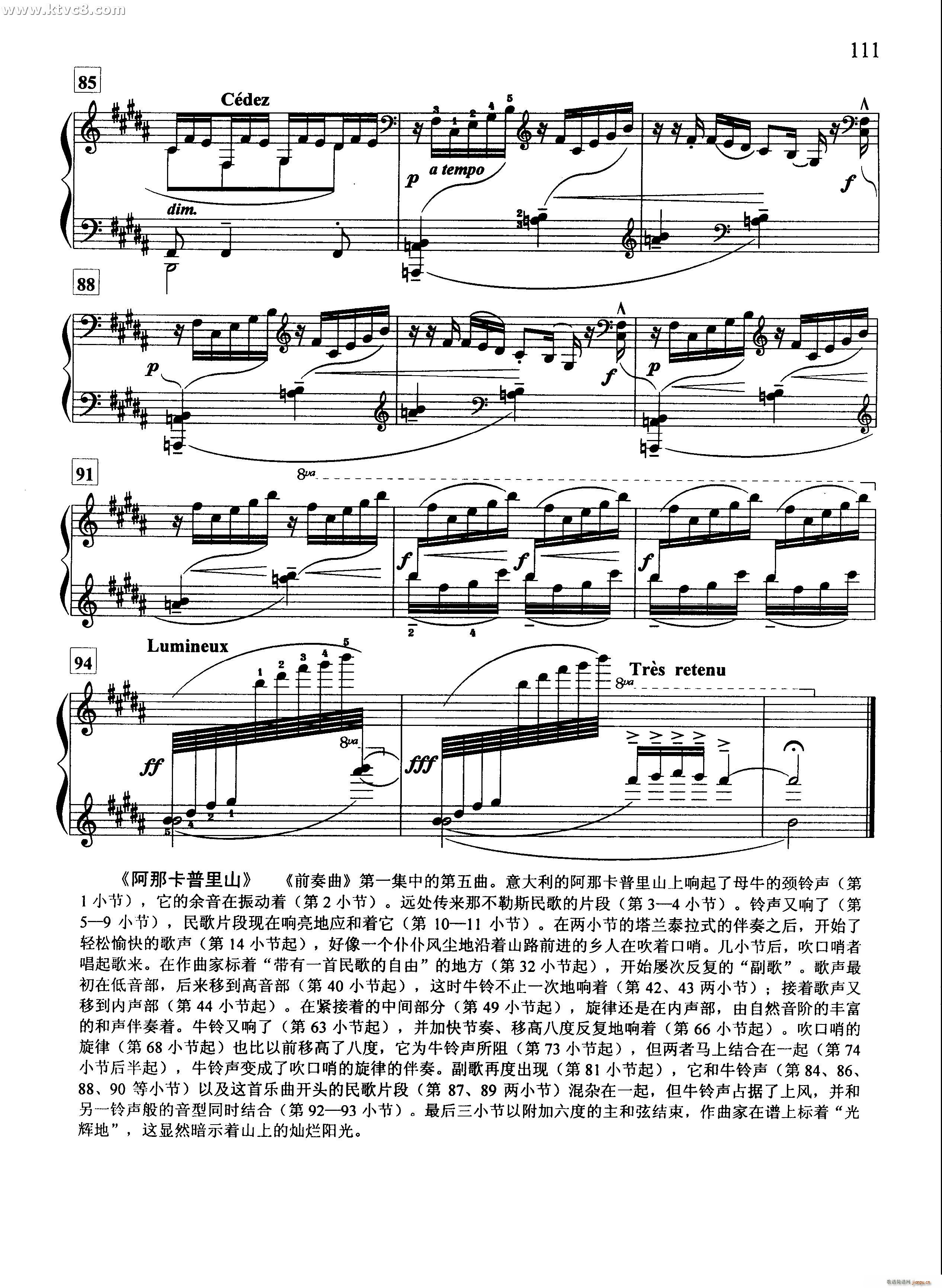 阿那卡普里山(钢琴谱)6