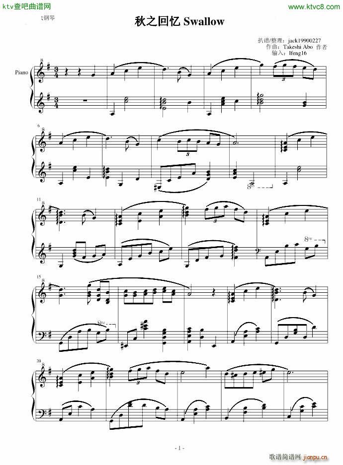 秋之回忆 swallow(钢琴谱)1